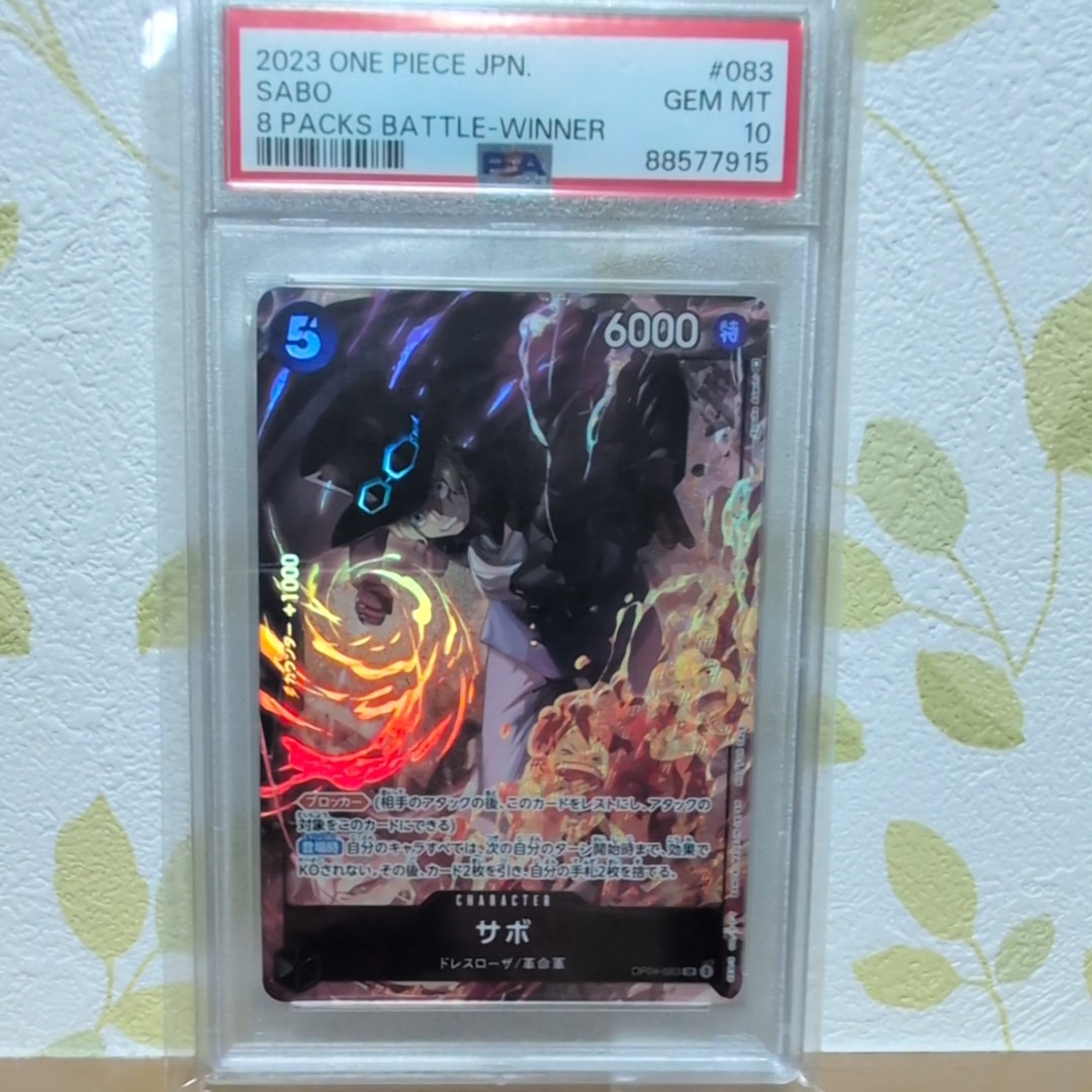 サボ SR [OP04-083] ( 8パックバトル優勝記念品)