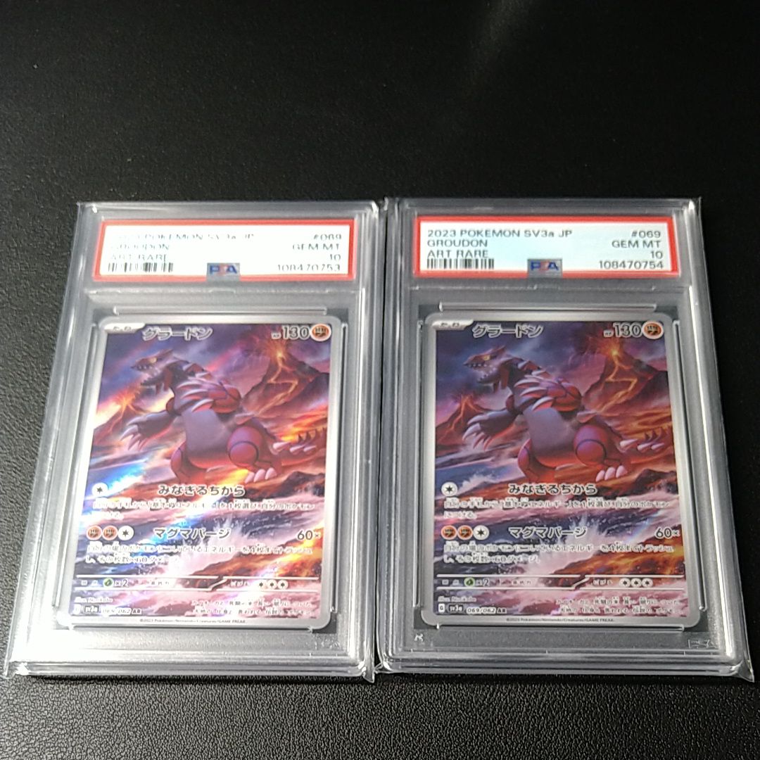 グラードン AR[SV3a 069/062](強化拡張パック「レイジングサーフ」)