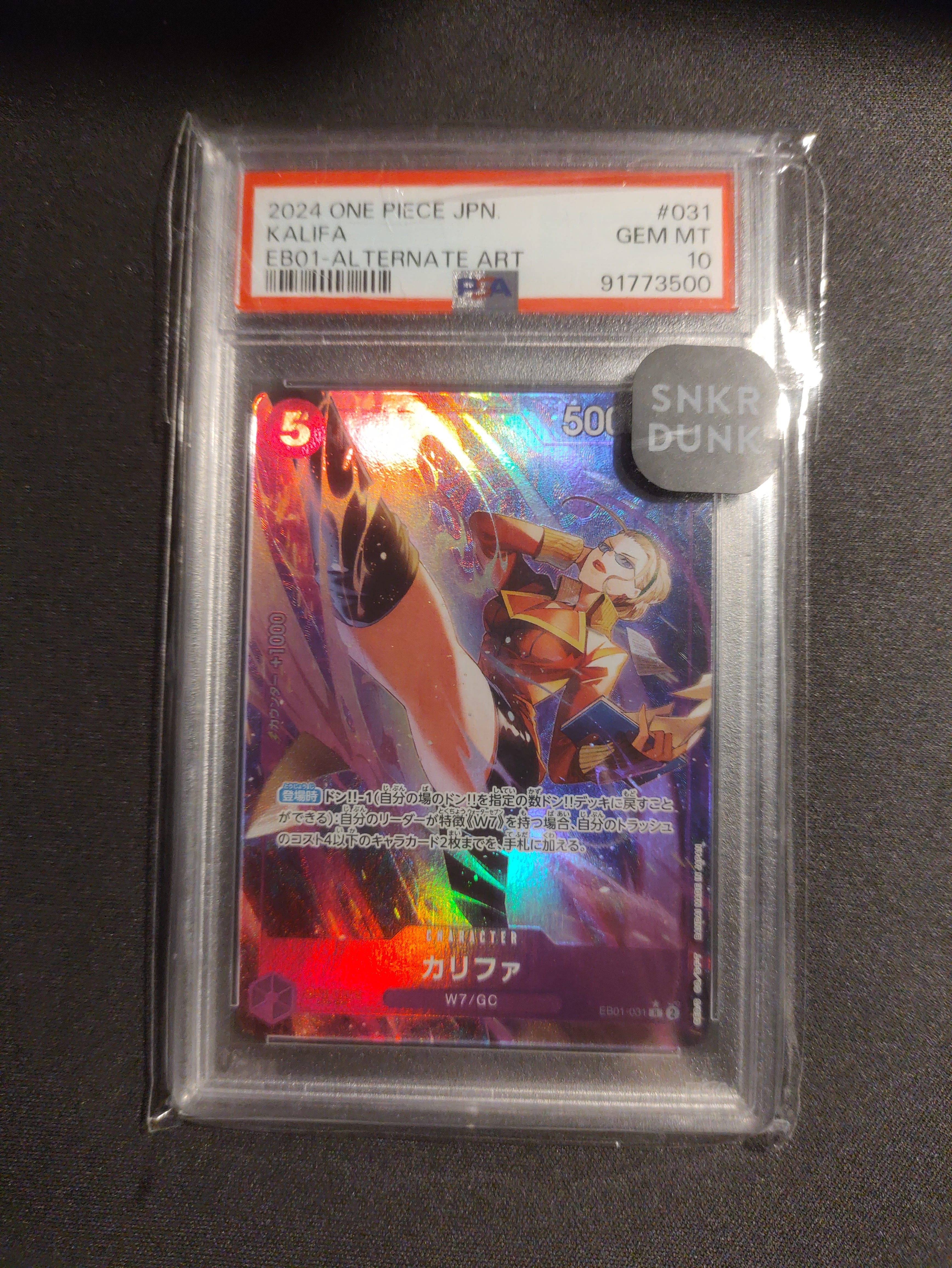 Khalifa R-P [EB01-031] (Extra Booster Memorial Collection)