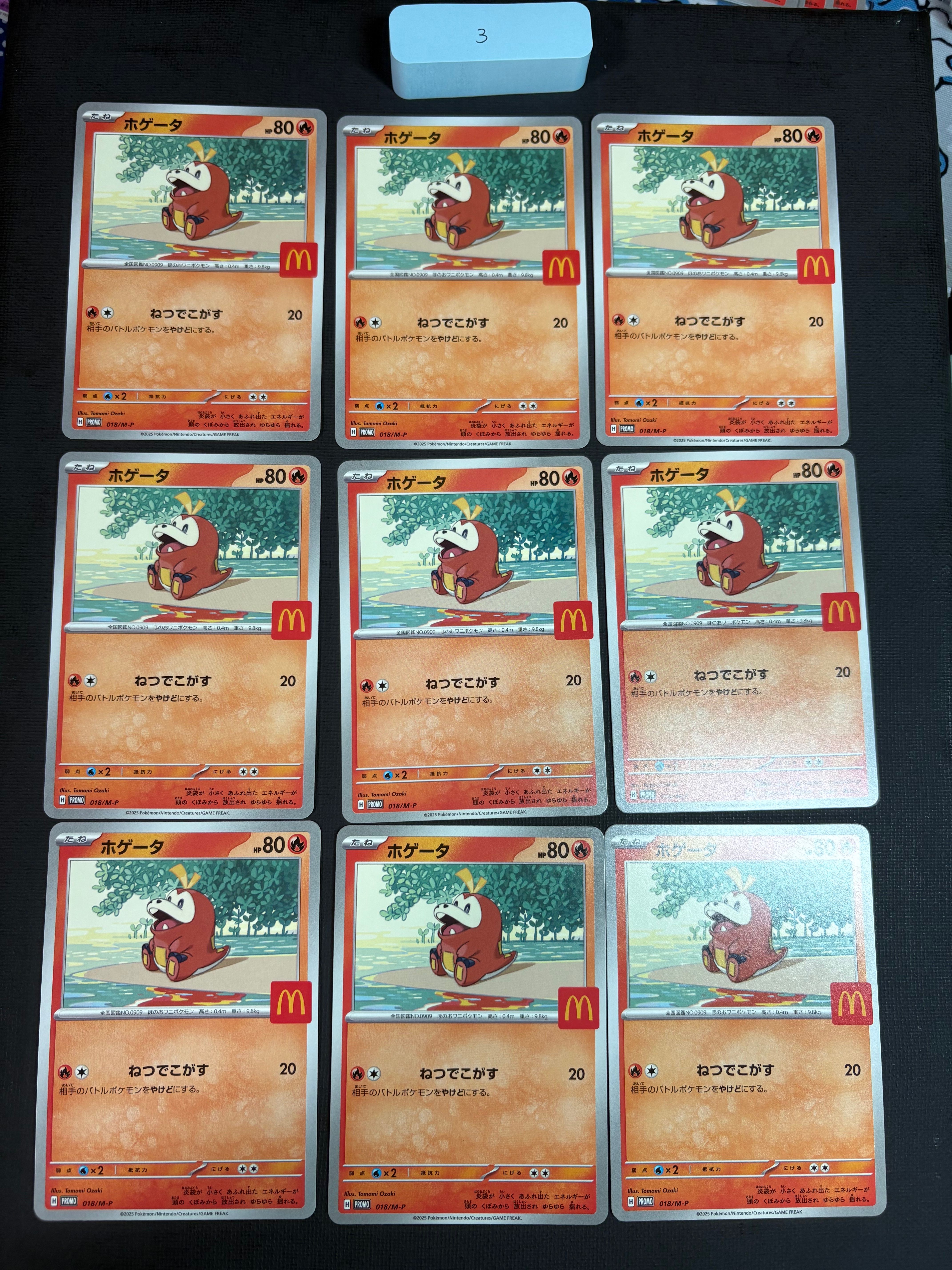 ホゲータ P [M-P 018](プロモカードパック「マクドナルド ハッピーセット2025」)