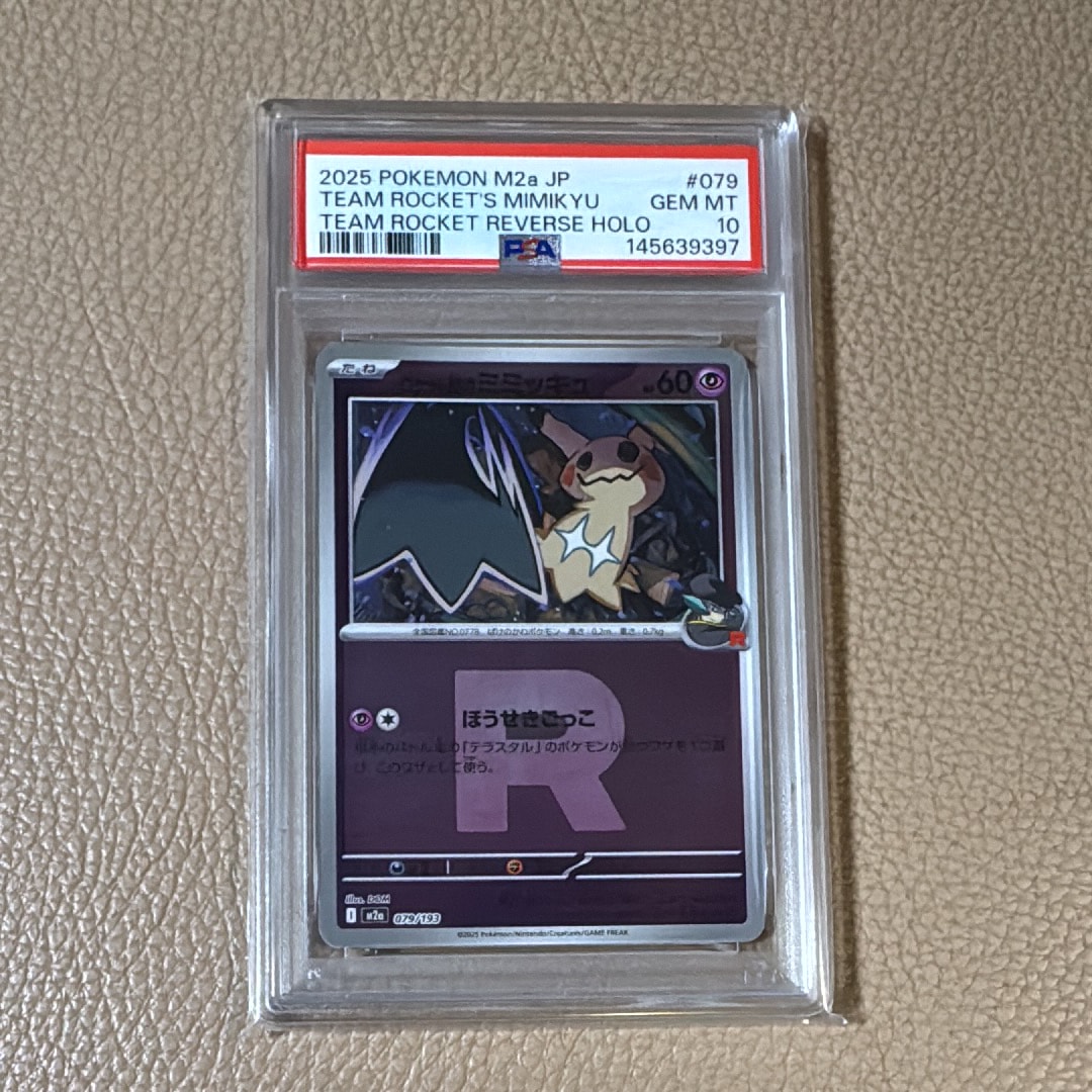 PSA10】ロケット団のミミッキュ :ロケット団マークミラー [M2a 079/193