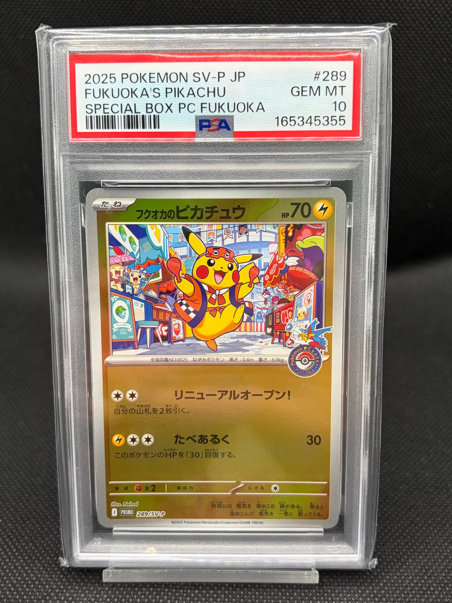 PSA10】フクオカのピカチュウ P [SV-P 289](スペシャルBOX「ポケモン