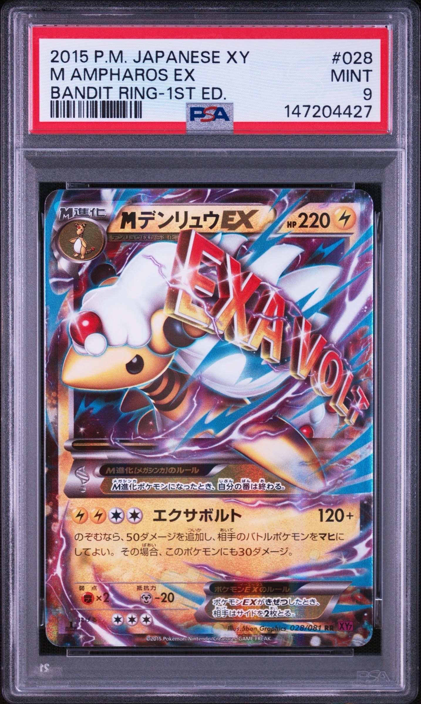 PSA10】リザードンV SSR[S4a 307/190](ハイクラスパック「シャイニー