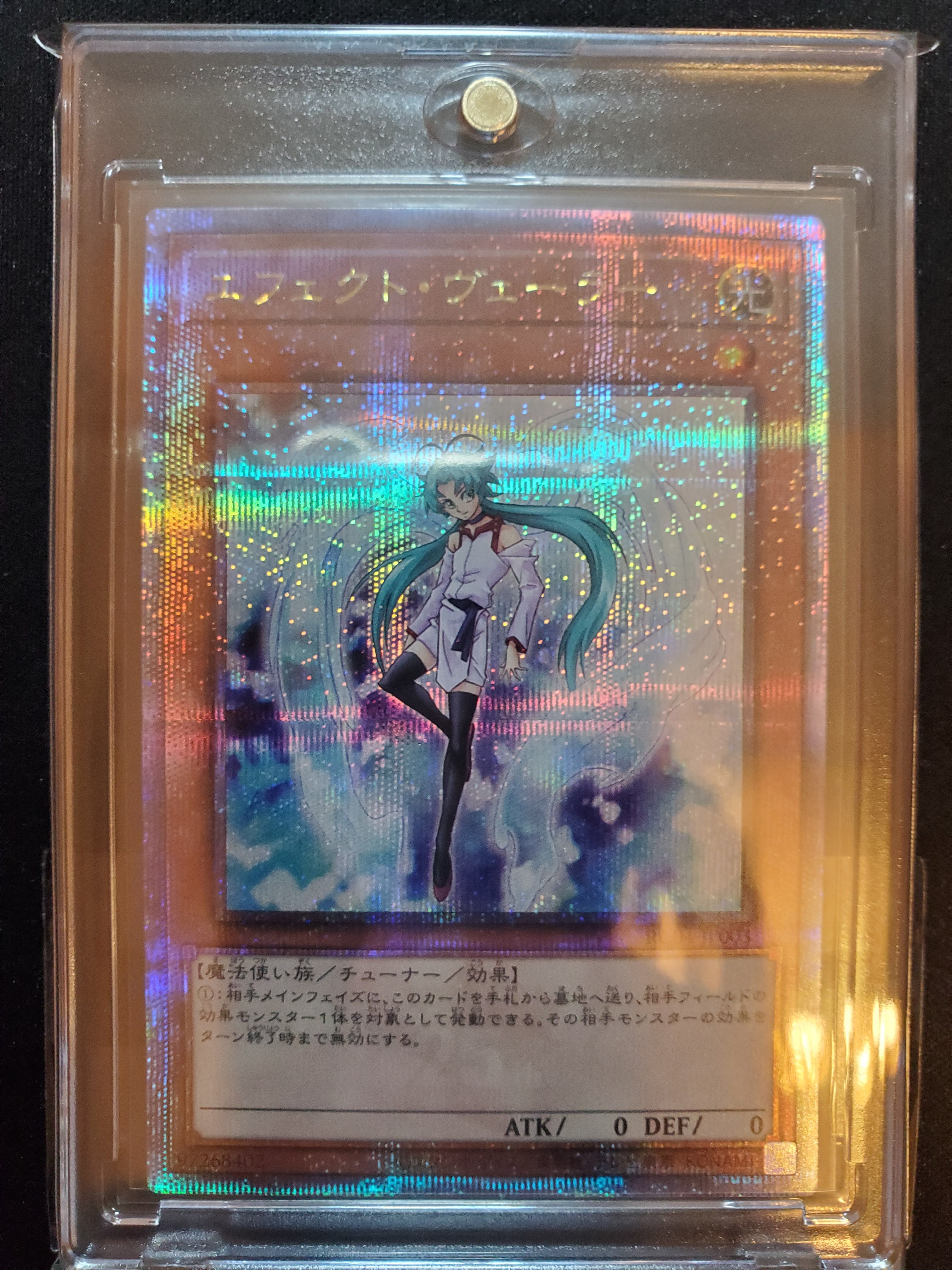 エフェクト・ヴェーラー 25th SE[RC04-JP003](レアリティコレクション クォーターセンチュリーエディション)