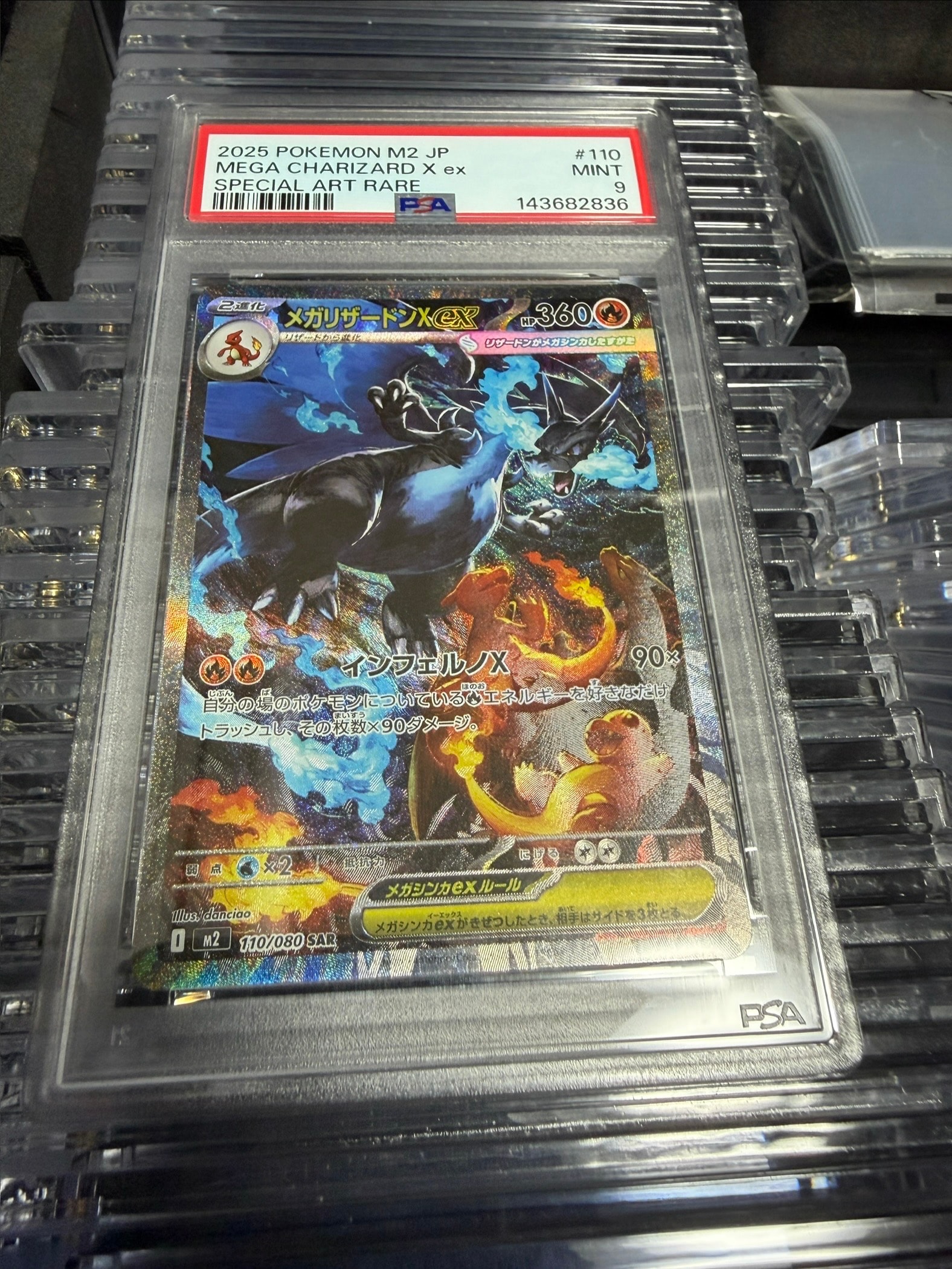メガリザードンXex SAR [M2 110/080](拡張パック「インフェルノX」)
