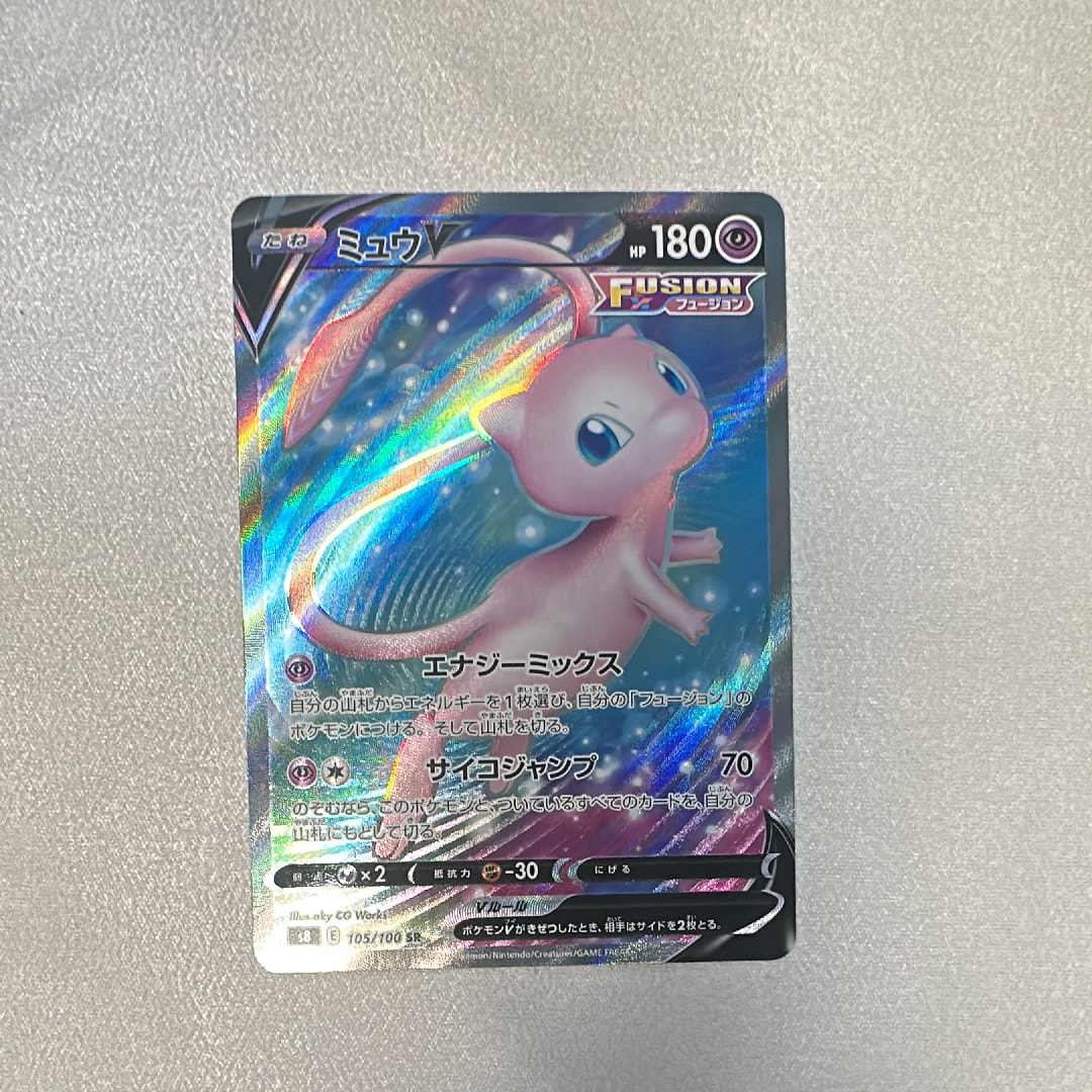 ミュウV SR[S8 105/100](拡張パック「フュージョンアーツ」)の新品