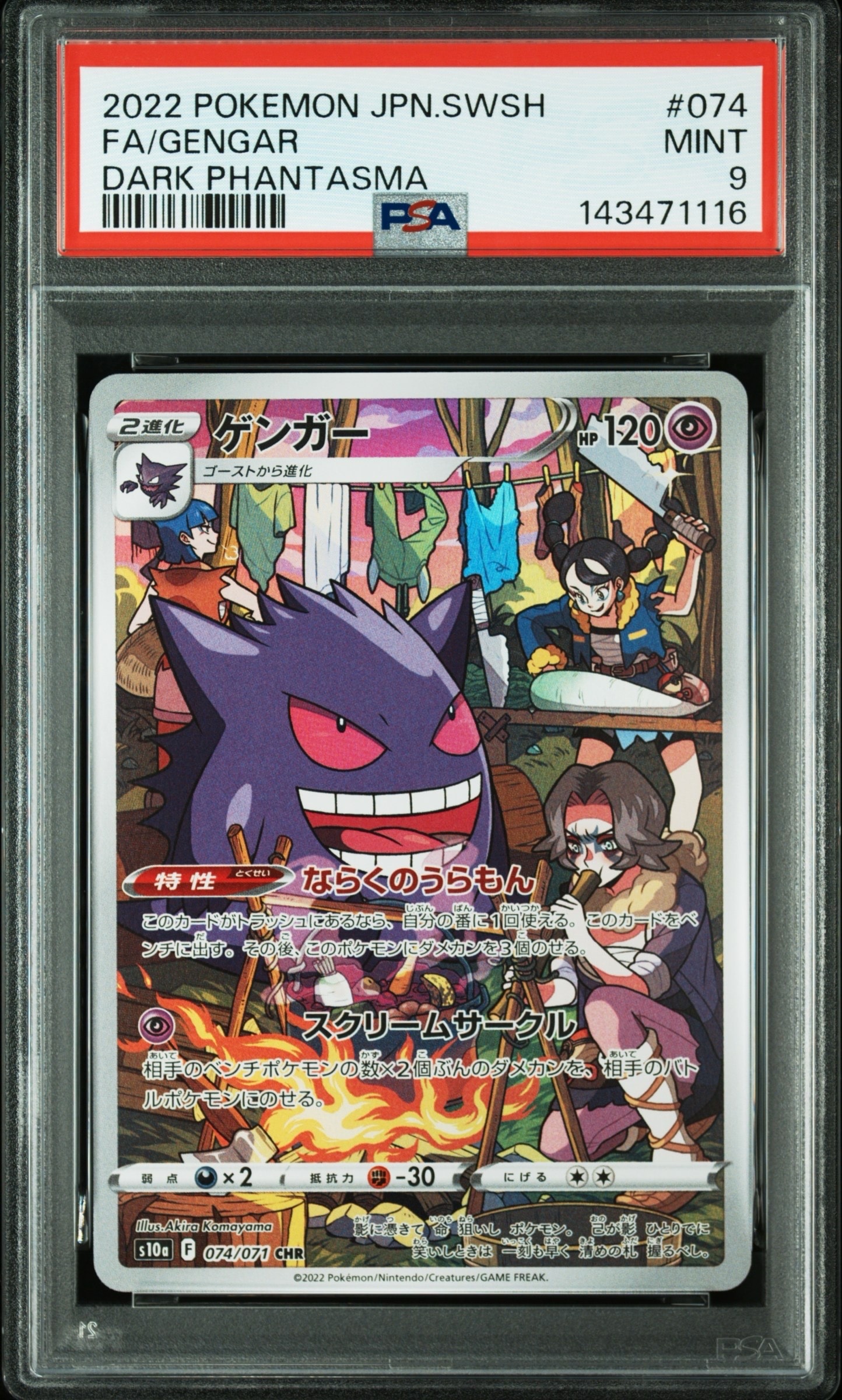 リザードン R[BW6 012/059](拡張パック「フリーズボルト」)の新品/中古