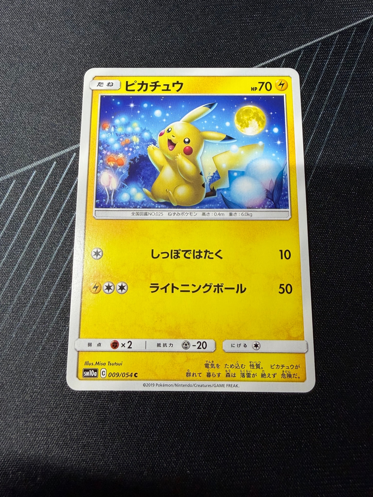 ピカチュウ C [SM10a 009/054](強化拡張パック「ジージーエンド」)通販