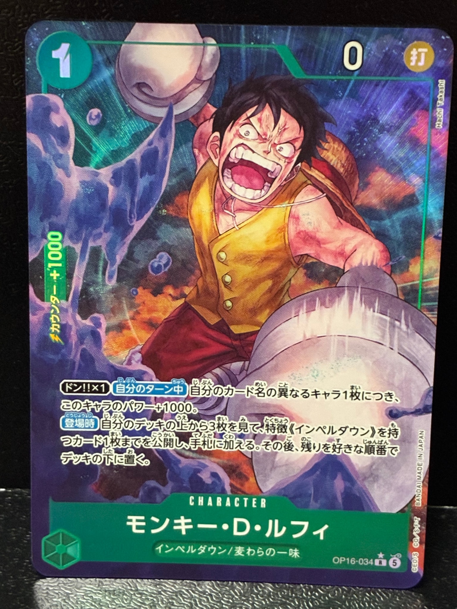 PSA10】モンキー・D・ルフィ L [EB02-010]【英語版】(プロモーション