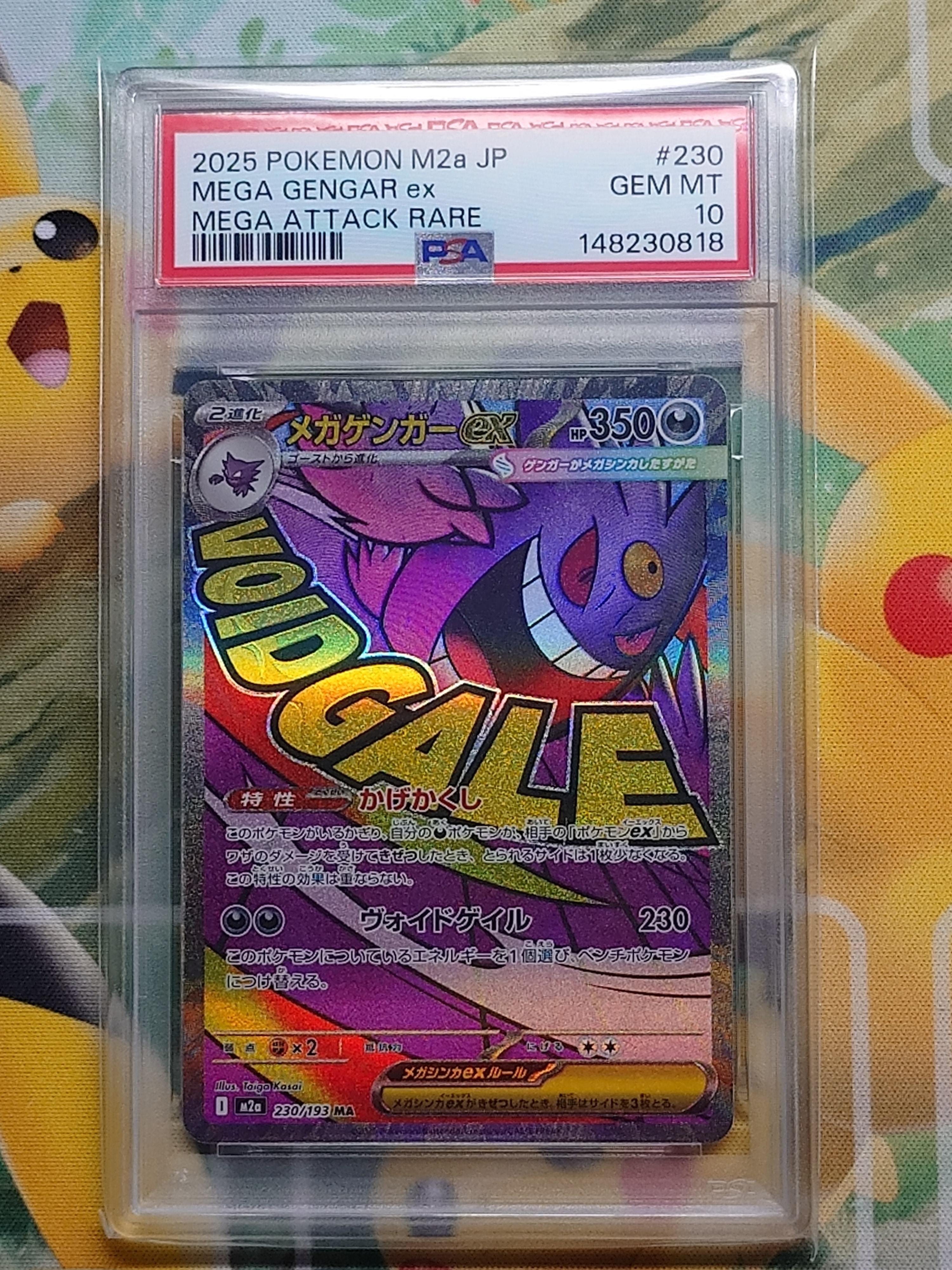 PSA10】メガゲンガーex MA :中国語箔押しエラー [M2a 230/193](ハイ
