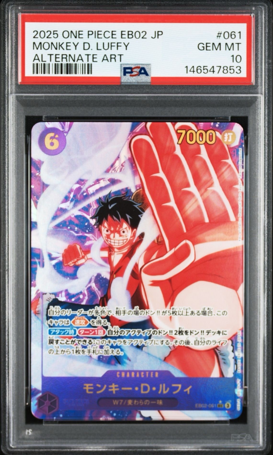 PSA10】モンキー・D・ルフィ SEC-P [EB02-061](エクストラブースター