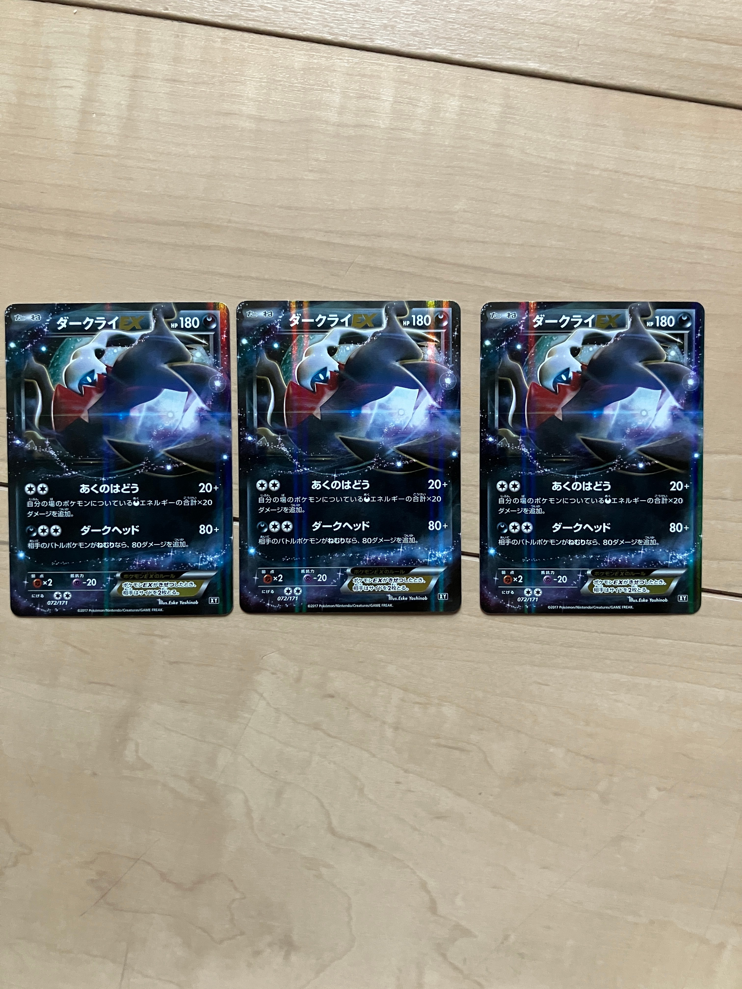 PSA10】ダークライEX [XY 072/171] ダークライEX bw SR 072 PSA10