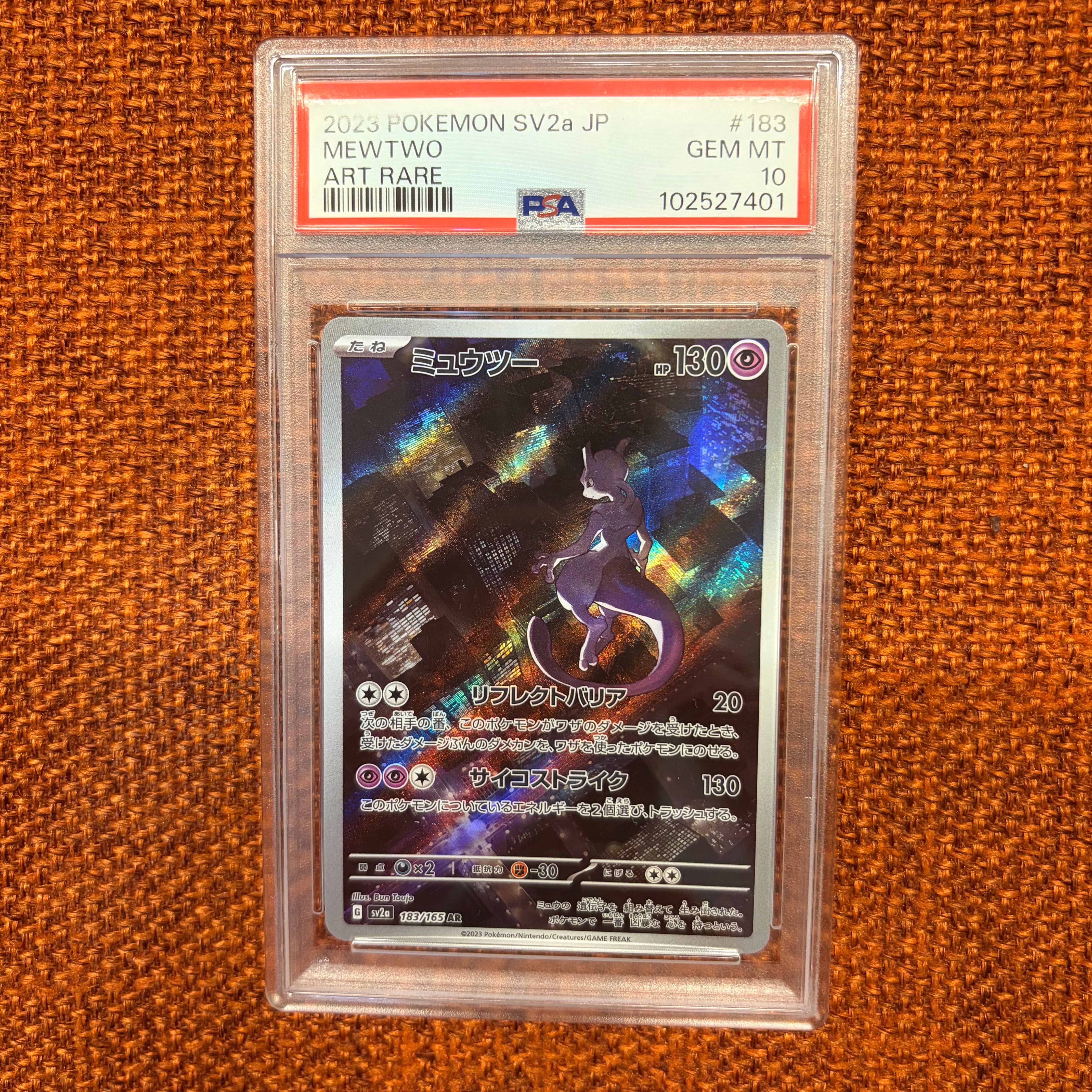 PSA10】ミュウツー AR[SV2a 183/165](強化拡張パック「ポケモンカード