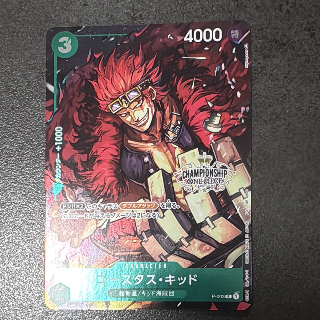 PSA10】ユースタス・キッド [P-003] (チャンピオンシップセット 特典
