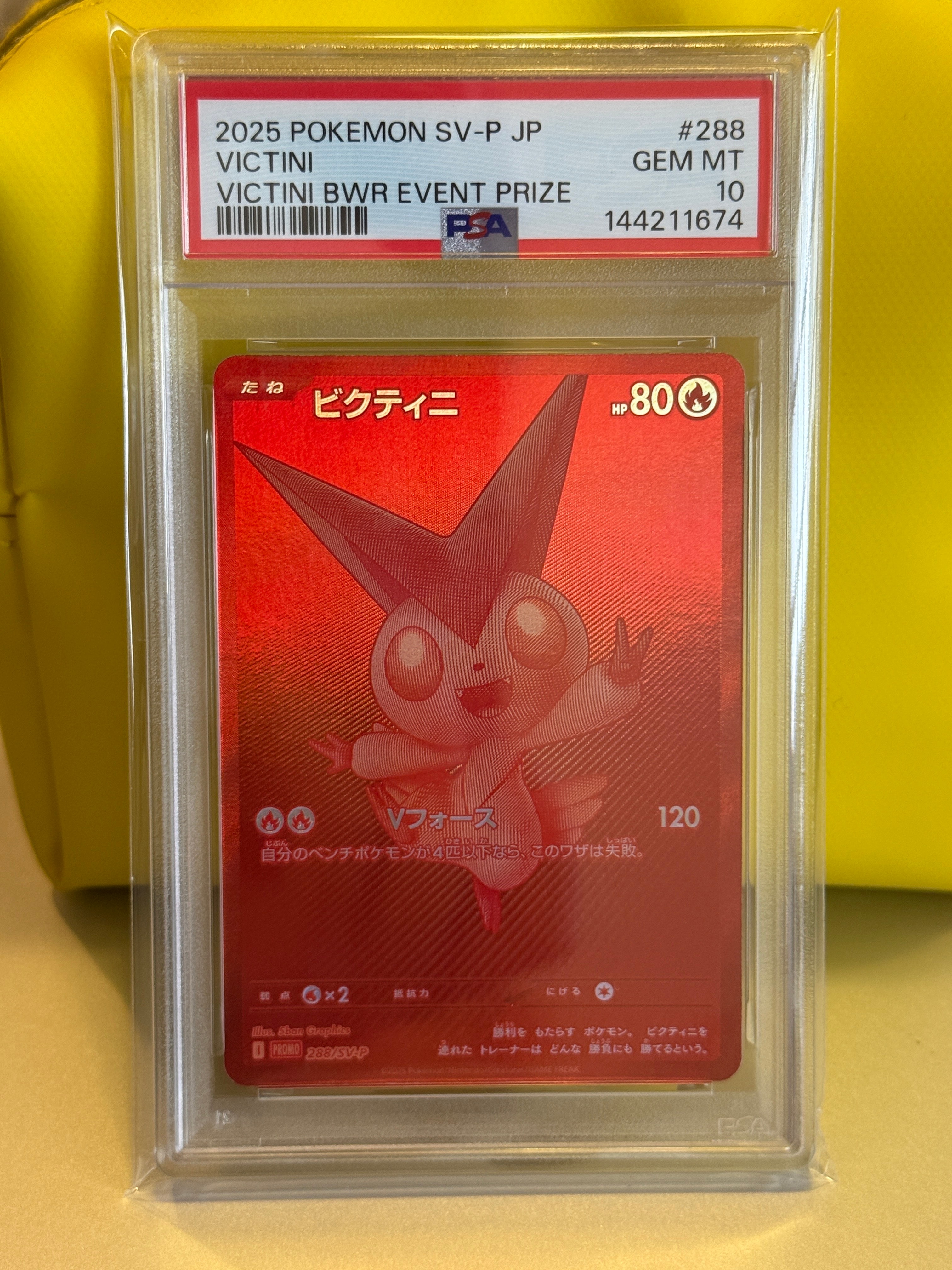 ビクティニ P [SV-P 288](プロモーションカード「ビクティニBWR争奪戦