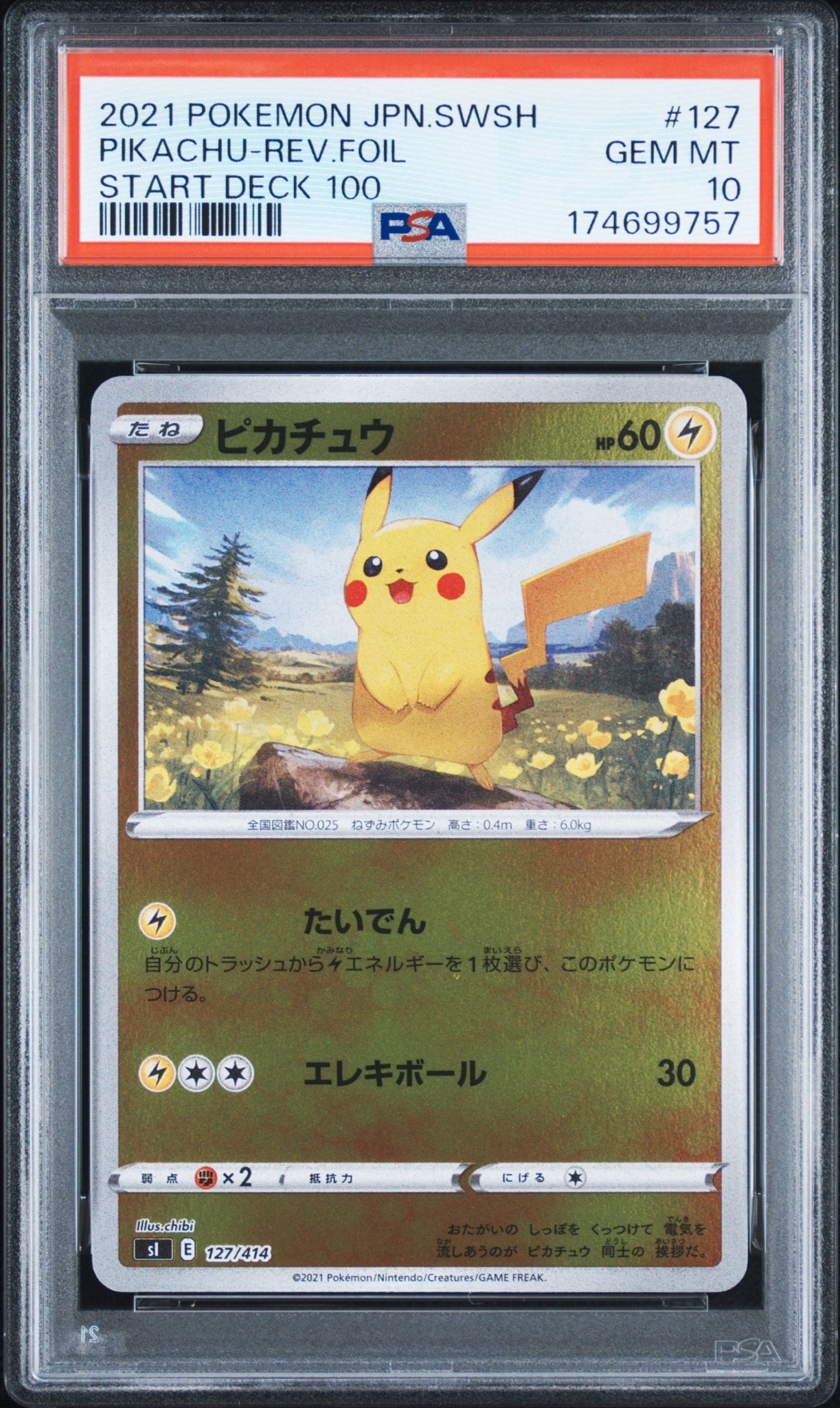 【PSA10連番】ピカチュウ　ライチュウ　ミラー　スタートデッキ100 PSA10】ピカチュウ :ミラー [SI 127/414](ソード＆シールド「スタート