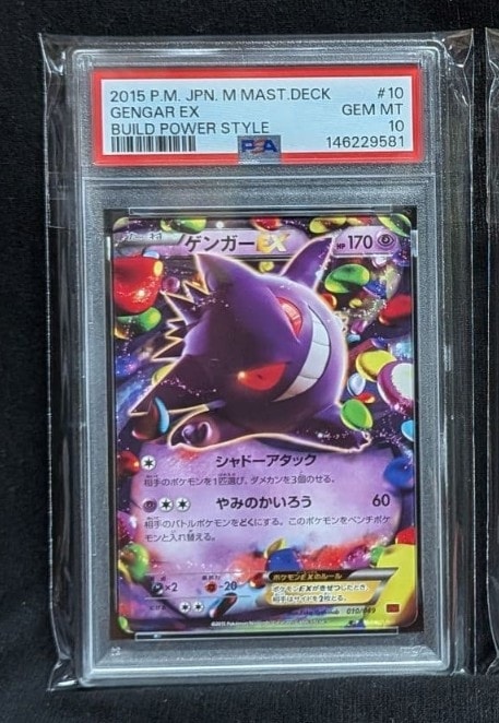 PSA10】ゲンガーEX [MMB 010/049](メガマスターデッキビルドBOX