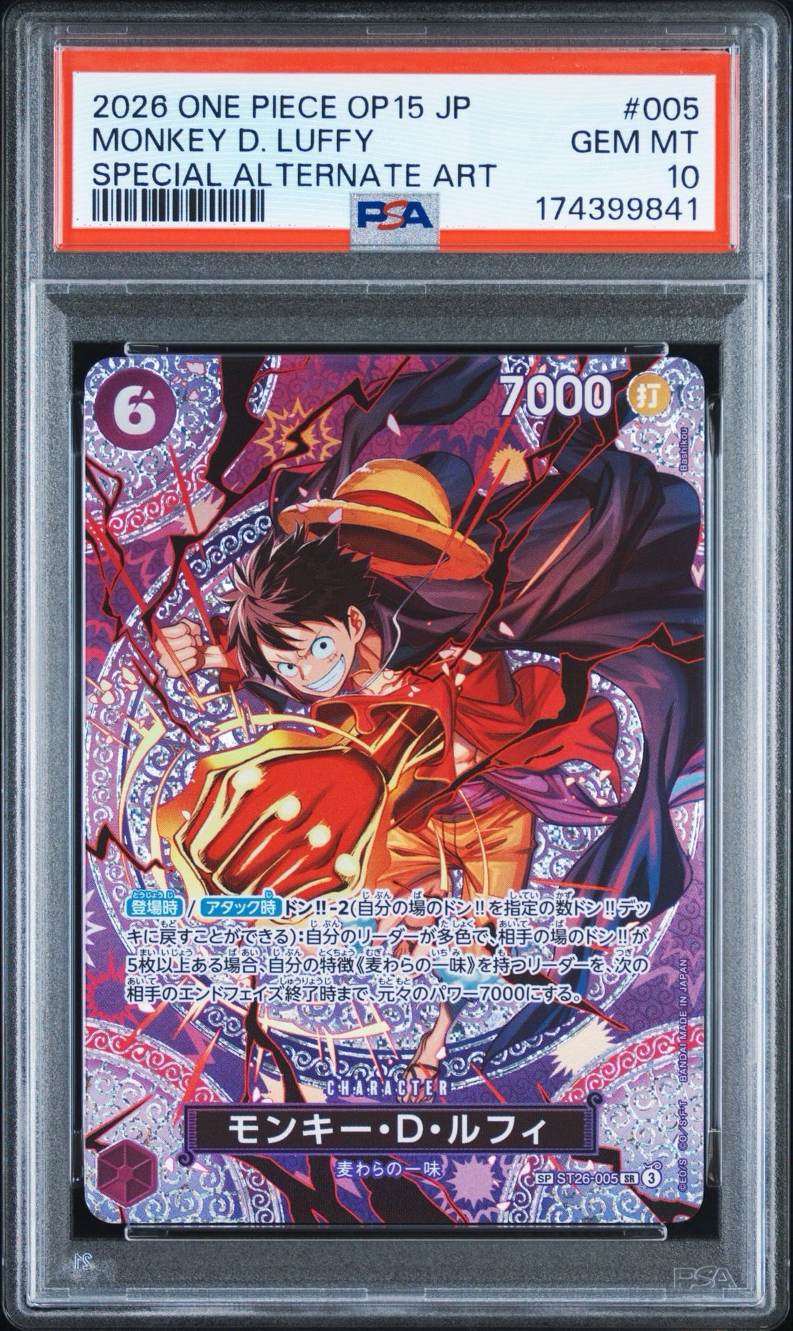 Monkey.D.Luffy SR-SPC [ST26-005](Booster Pack "Adventure on KAMI’s Island")