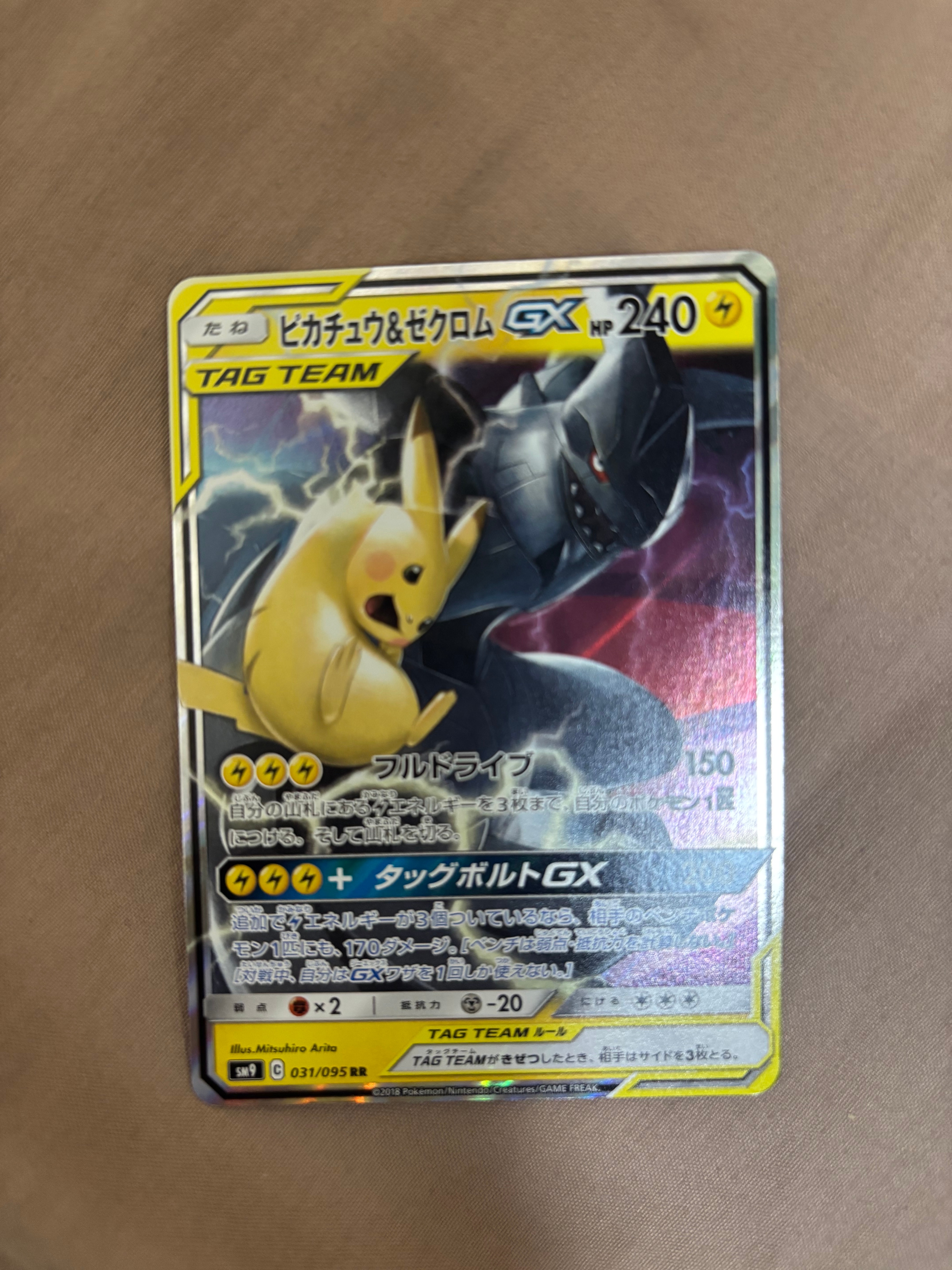 PSA8以下】ゲンガー&ミミッキュGX SR: SA[SM9 103/095](拡張パック