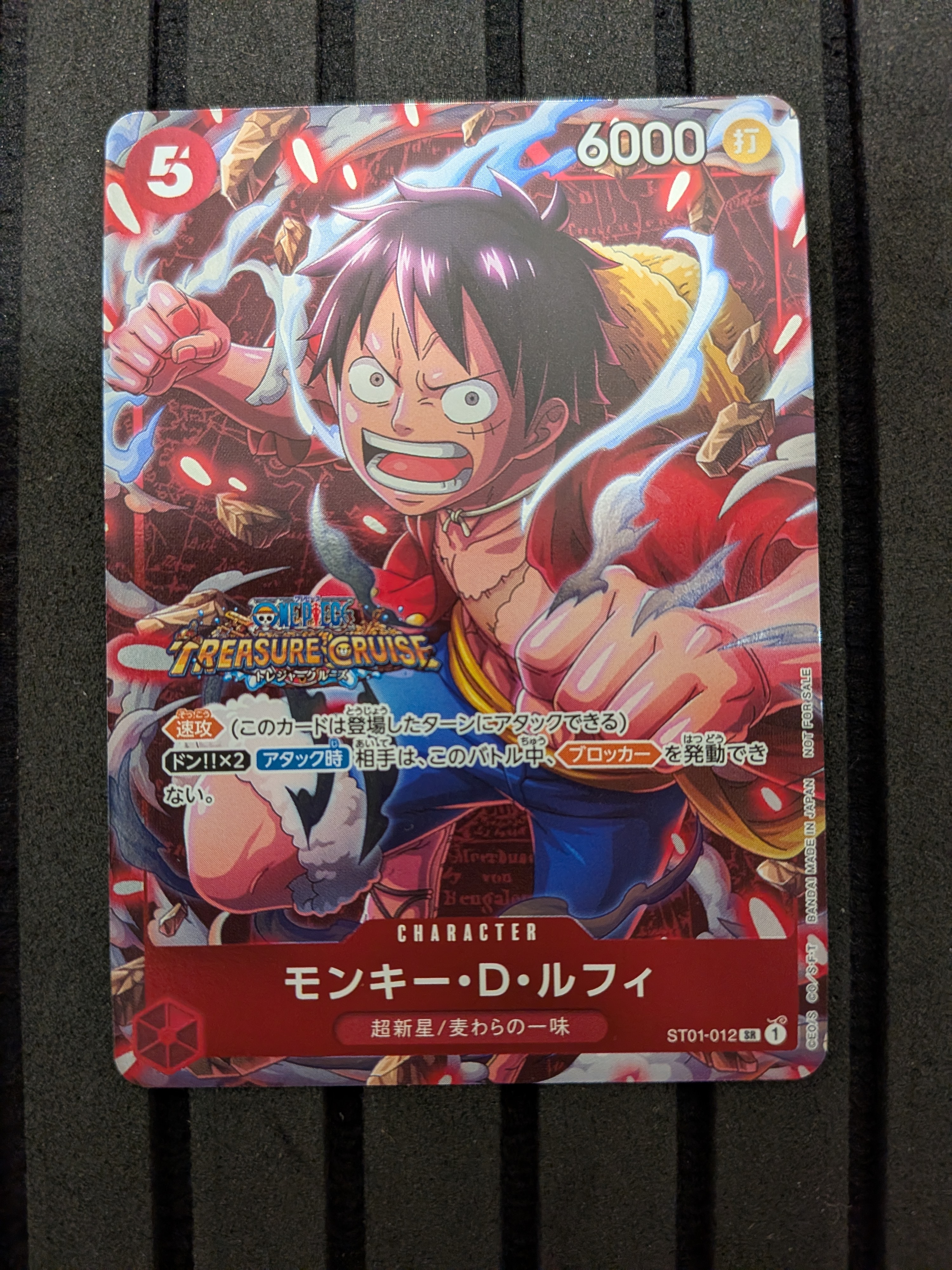 モンキー・D・ルフィ SR [ST01-012] (スタンダードバトル 優勝記念品)