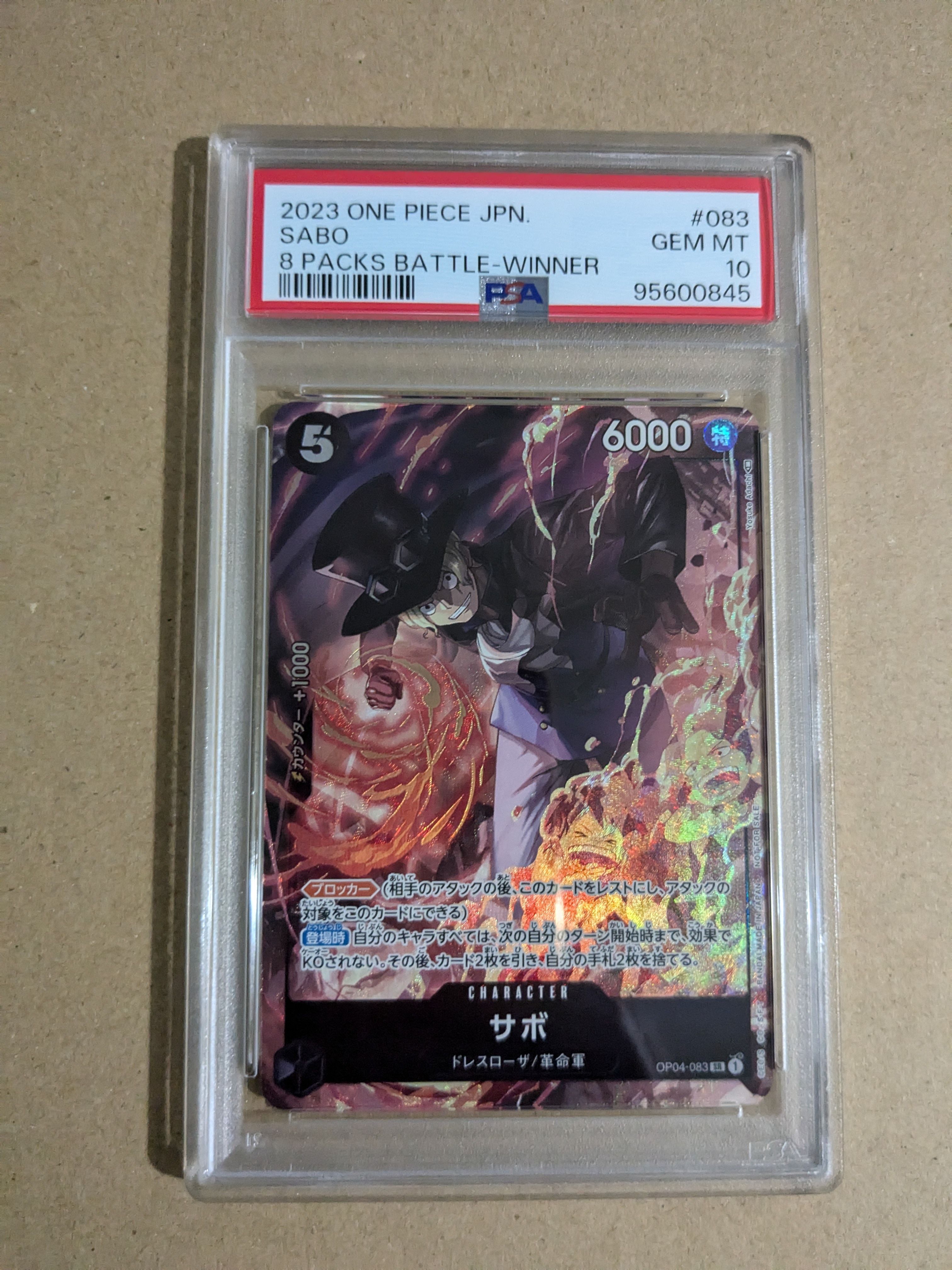 サボ SR [OP04-083] ( 8パックバトル優勝記念品)