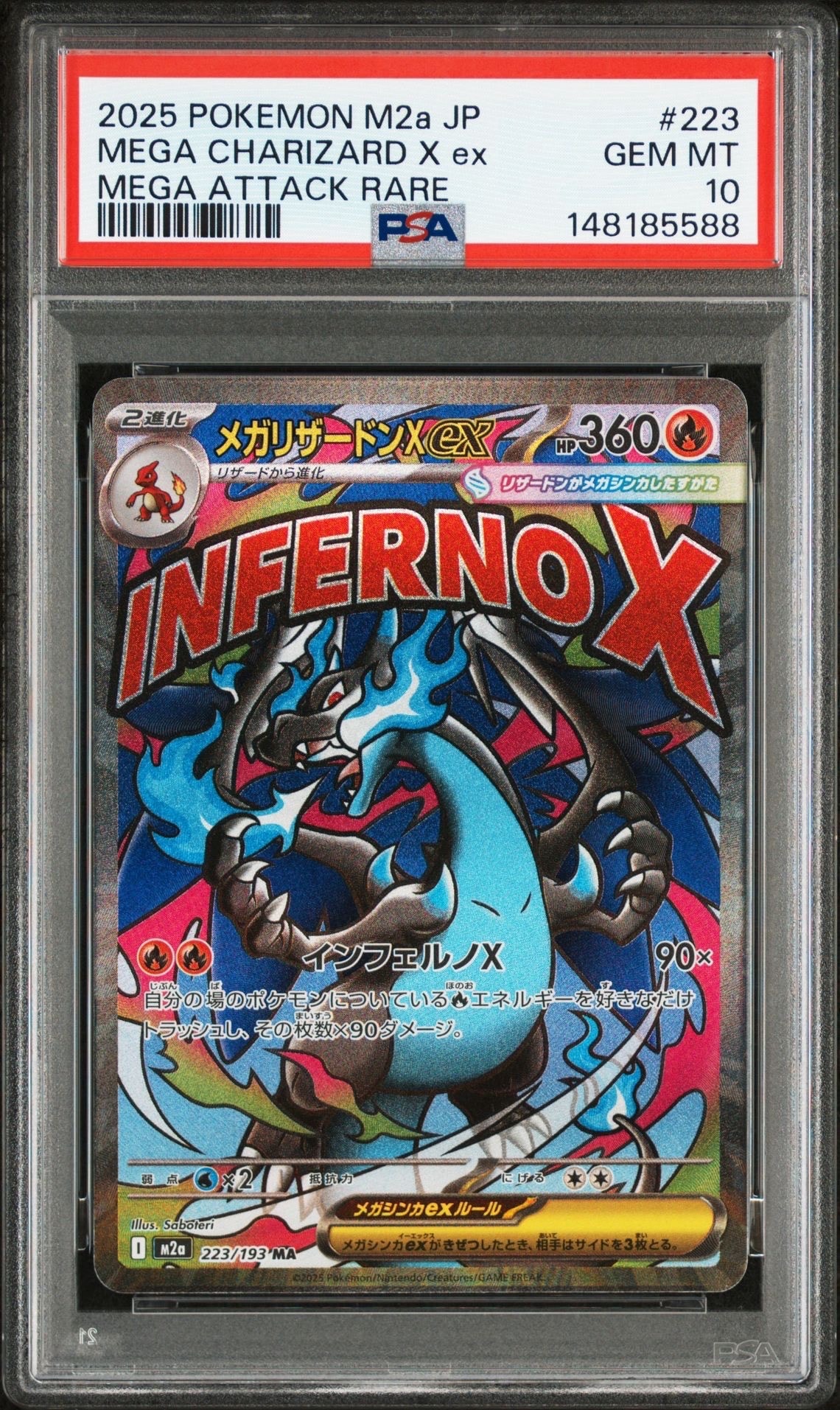 メガリザードンXex MA [M2a 223/193](ハイクラスパック「MEGAドリームex」)