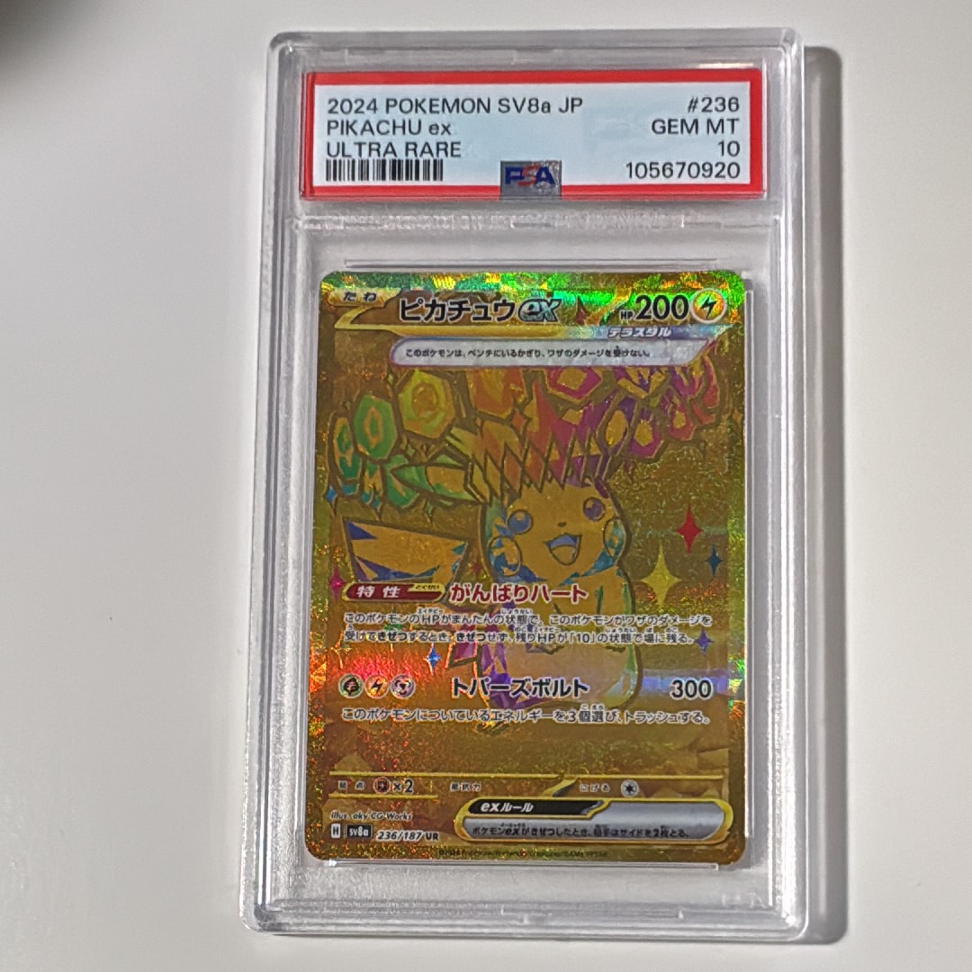 ピカチュウex UR [SV8a 236/187](ハイクラスパック「テラスタルフェス