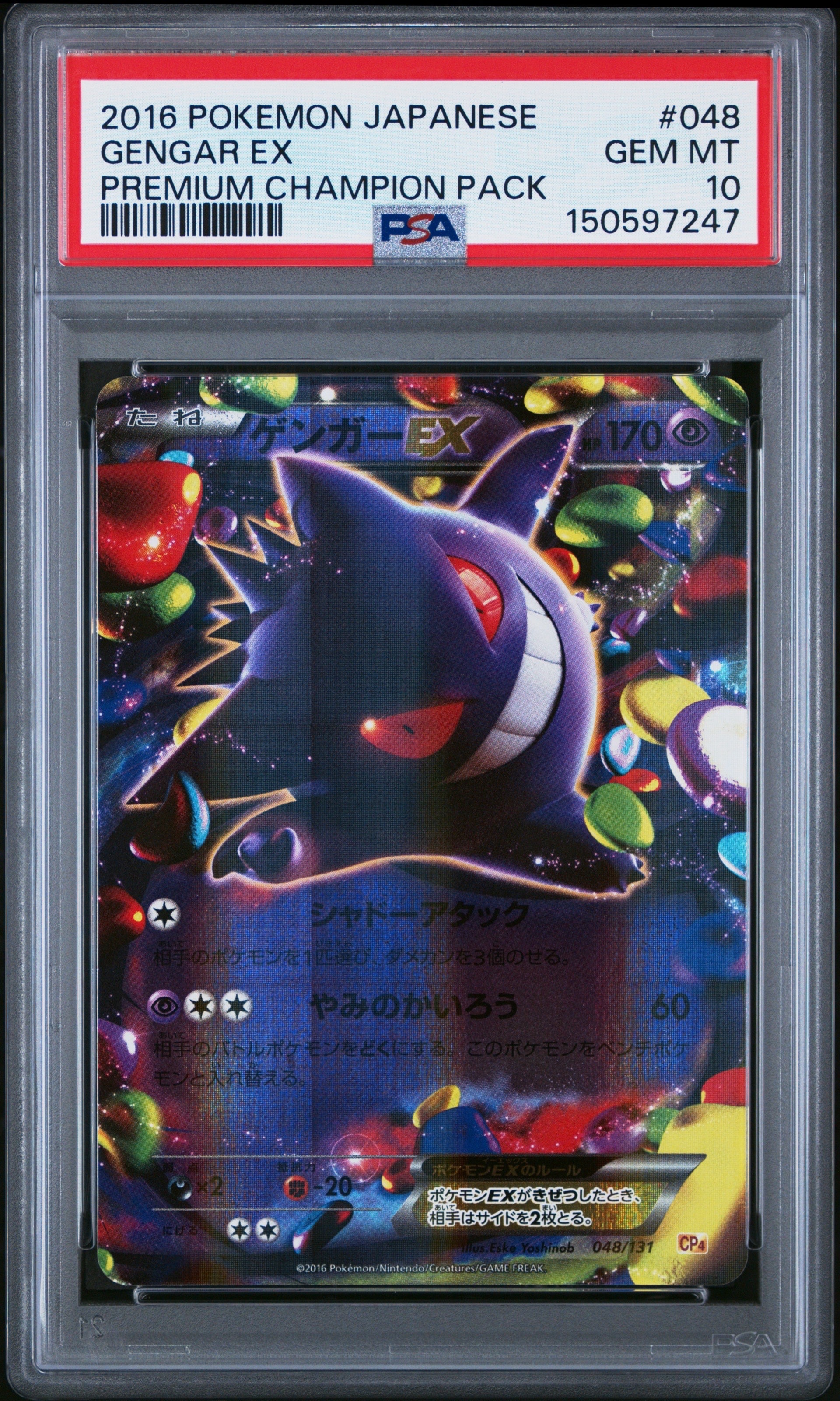 PSA10】MレックウザEX [XY 020/048](BW / XY「エクストラ