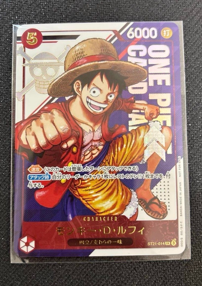 モンキー・D・ルフィ SR [ST21-014](プロモーションカード「フラッグシップバトル 優勝記念品」)