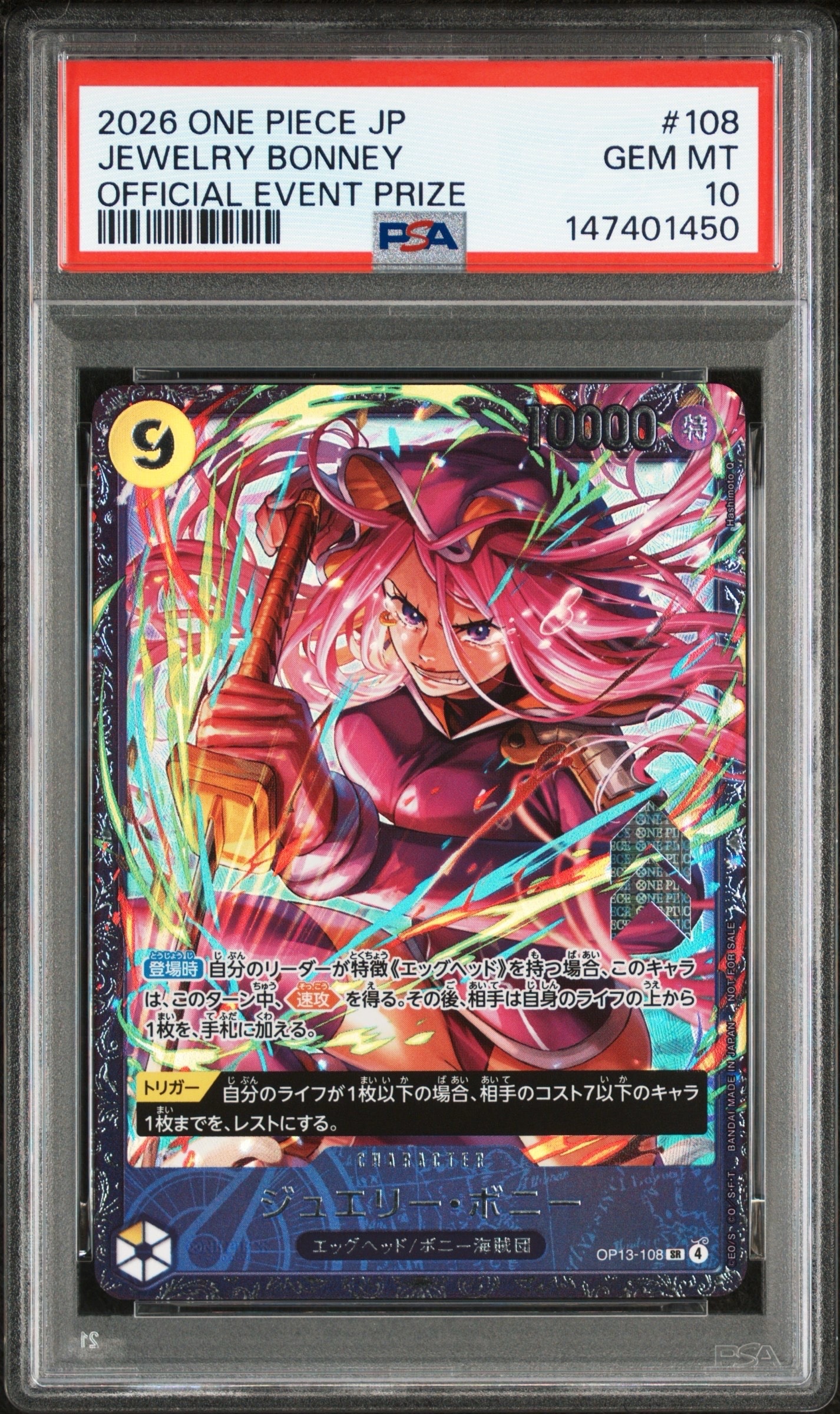 ジュエリー・ボニー SR [OP13-108](プロモーションカード「フラッグシップバトル2026 1月 ベスト8記念品」)