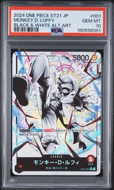 ワンピース　モンキー　d ルフィ　スタートデッキEX プロモ　PSA10 PSA10】モンキー・D・ルフィ L-P [ST21-001](スタートデッキEX「ギア5