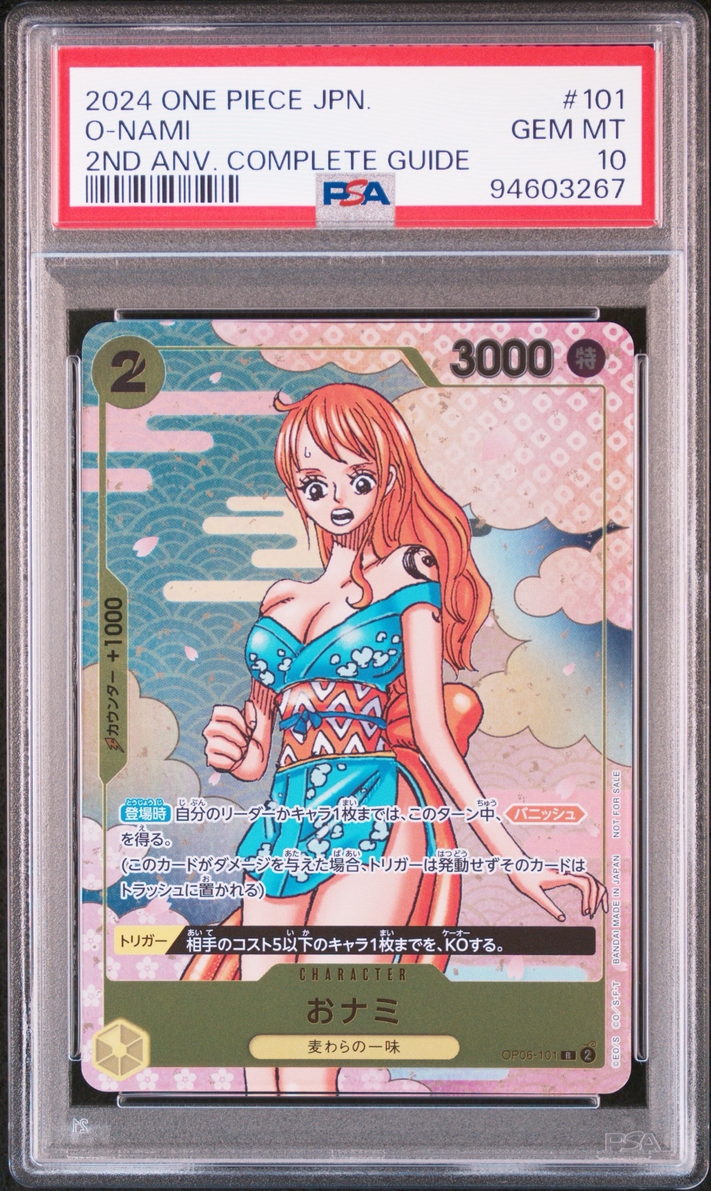PSA10】おナミ R [OP06-101](プロモーションカード「ONE PIECE CARD