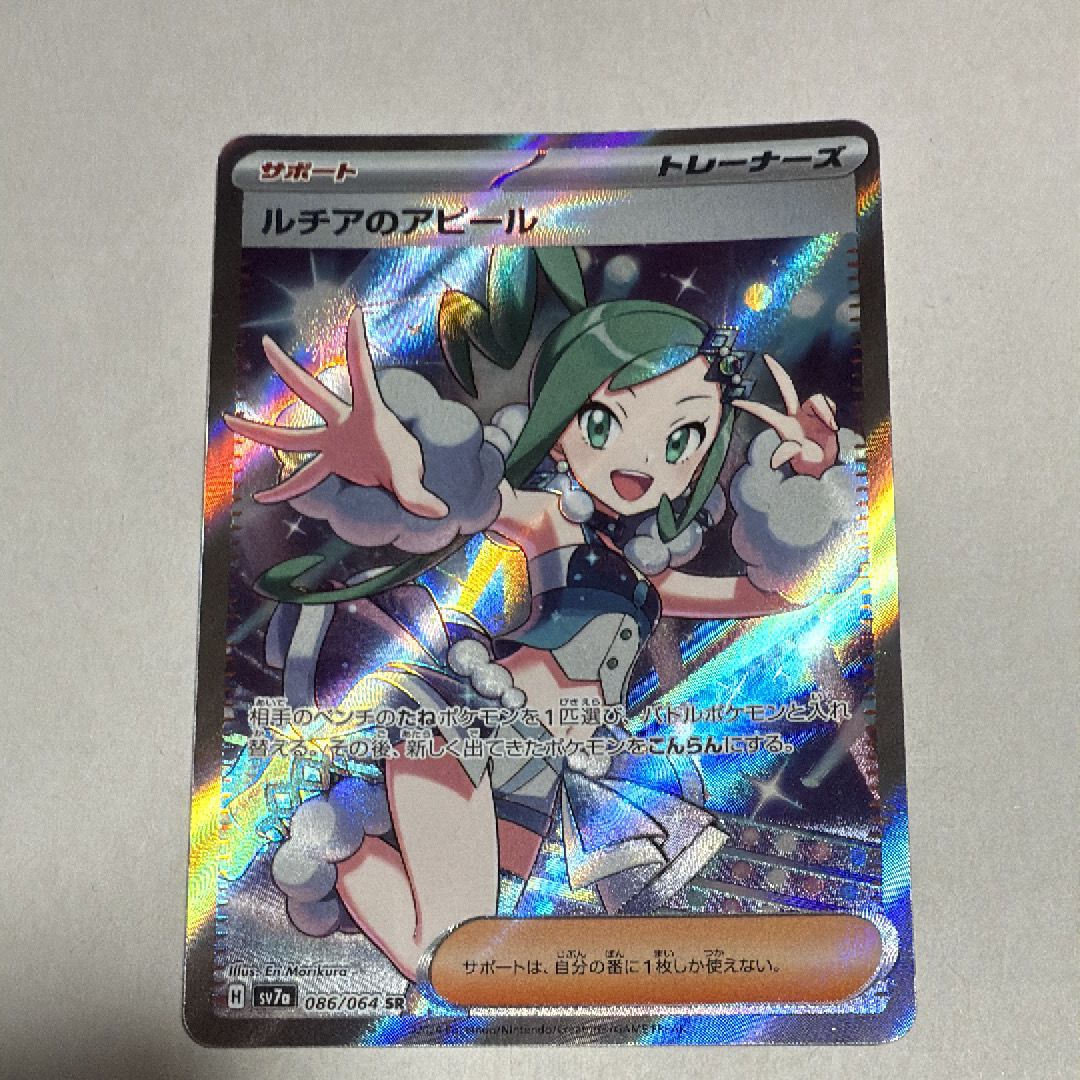 ルチアのアピール SR [SV7a 086/064](強化拡張パック「楽園ドラゴーナ」)