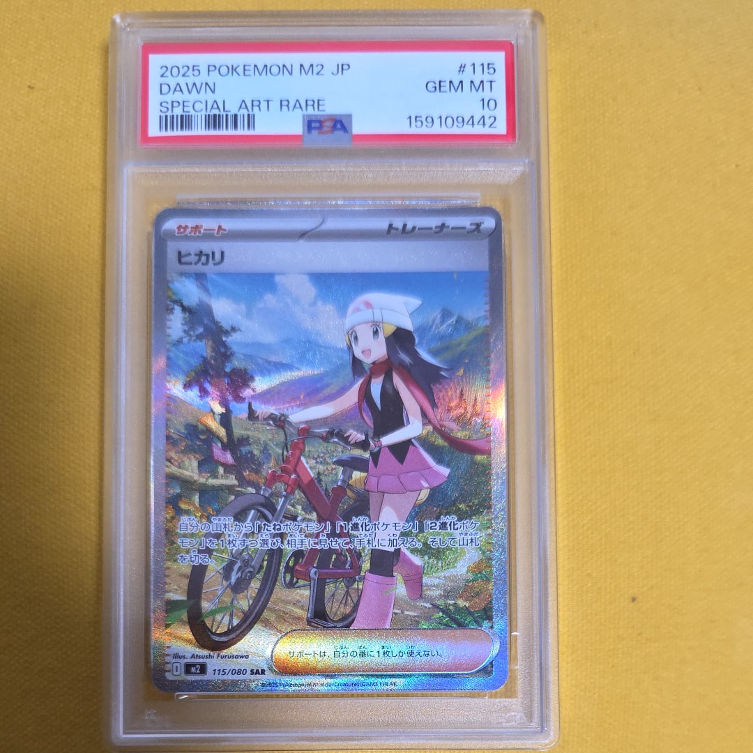 ヒカリ SAR [M2 115/080](拡張パック「インフェルノX」)の新品/中古