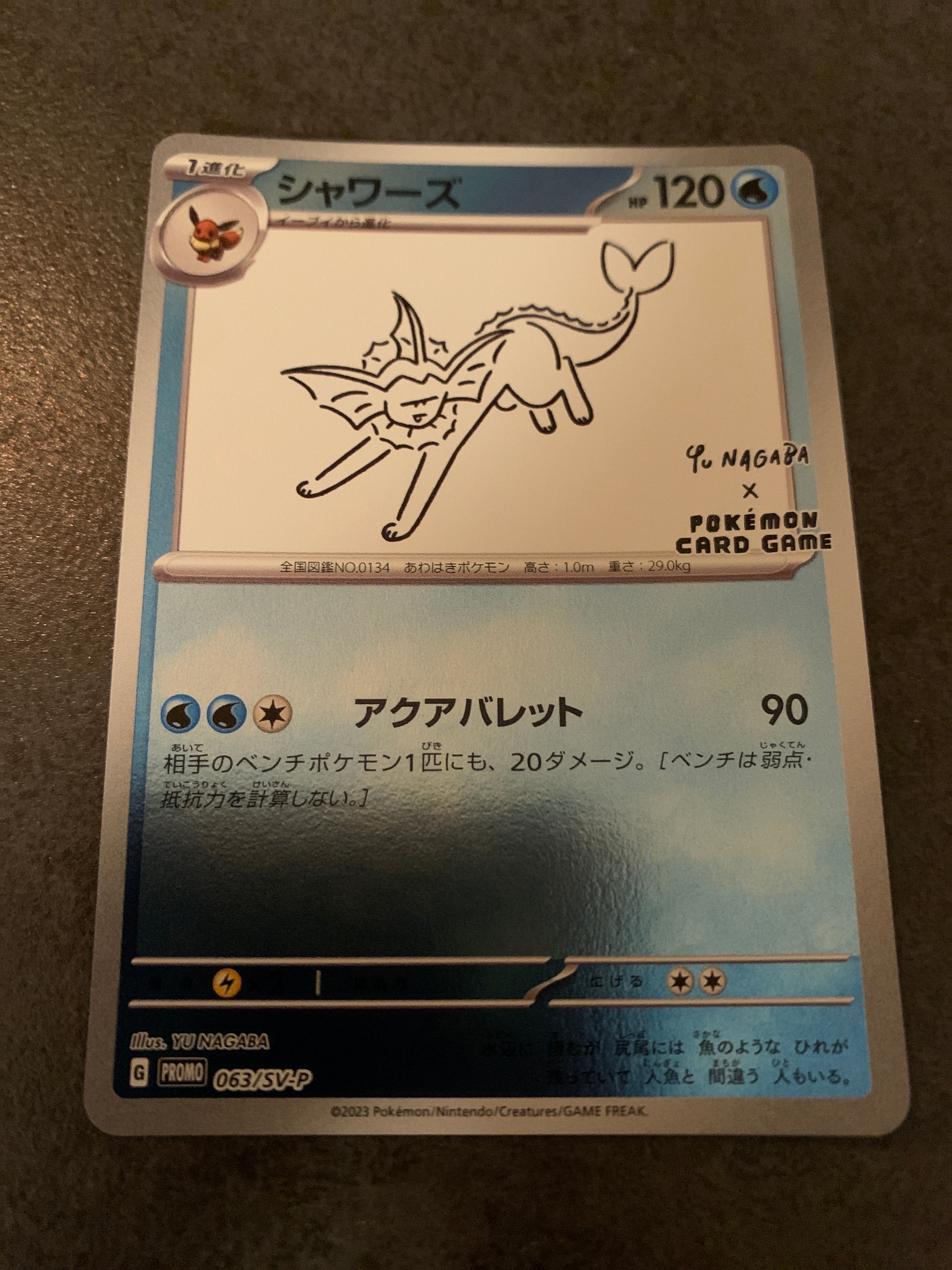 シャワーズ: プロモ [SV-P 063](「YU NAGABA×ポケモンカードゲーム」プロモーションカード「SV-P」)