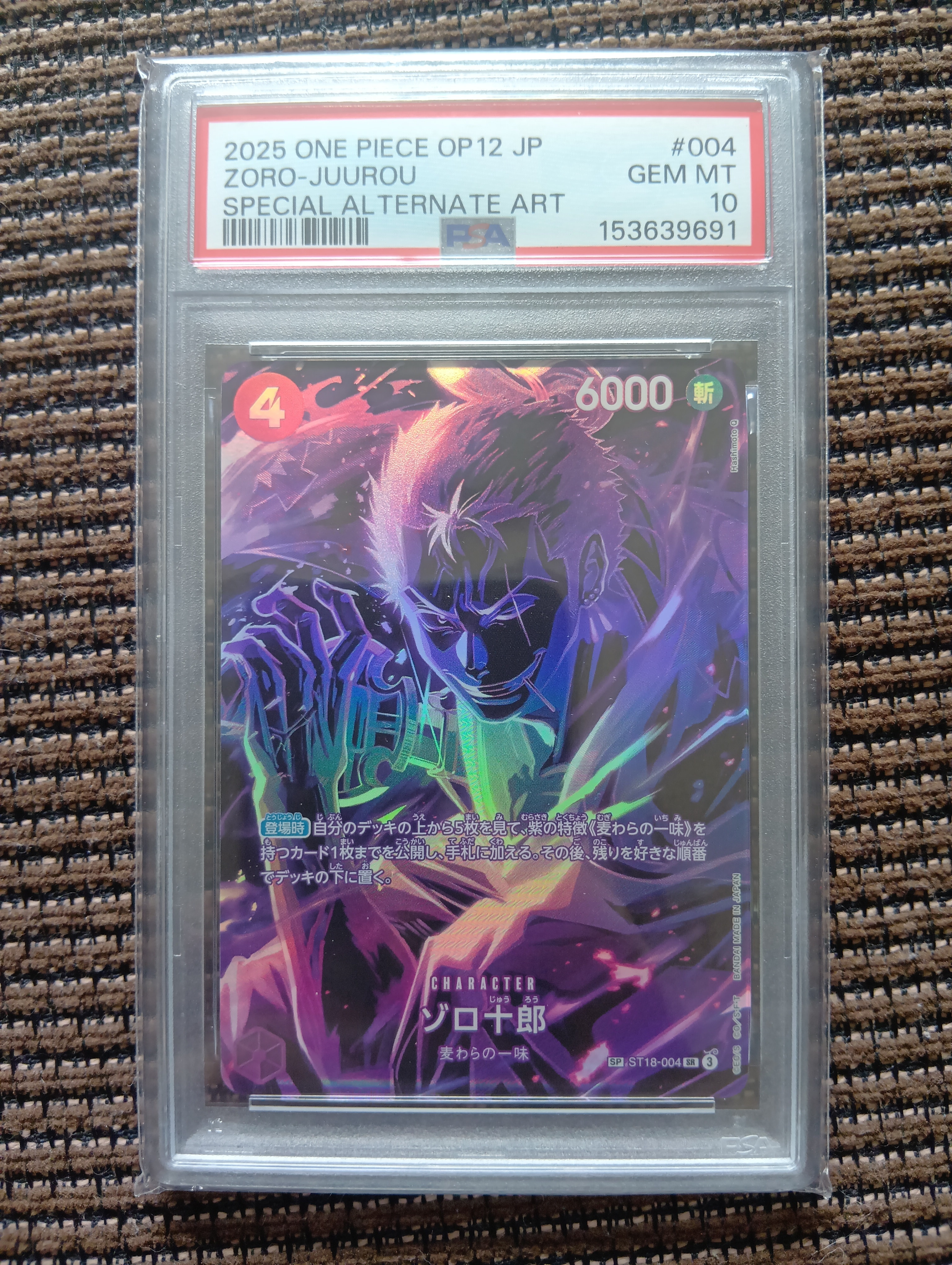 PSA10】ゾロ十郎 SR-SPC [ST18-004](ブースターパック「師弟の絆」) 1