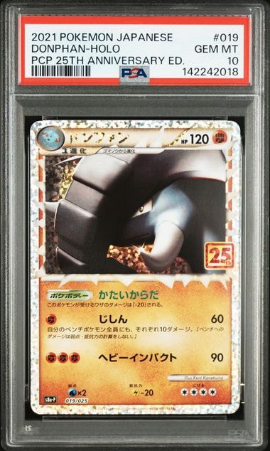 ドンファン: プロモ [S8a-P 019](プロモカードパック 25th ANNIVERSARY edition)