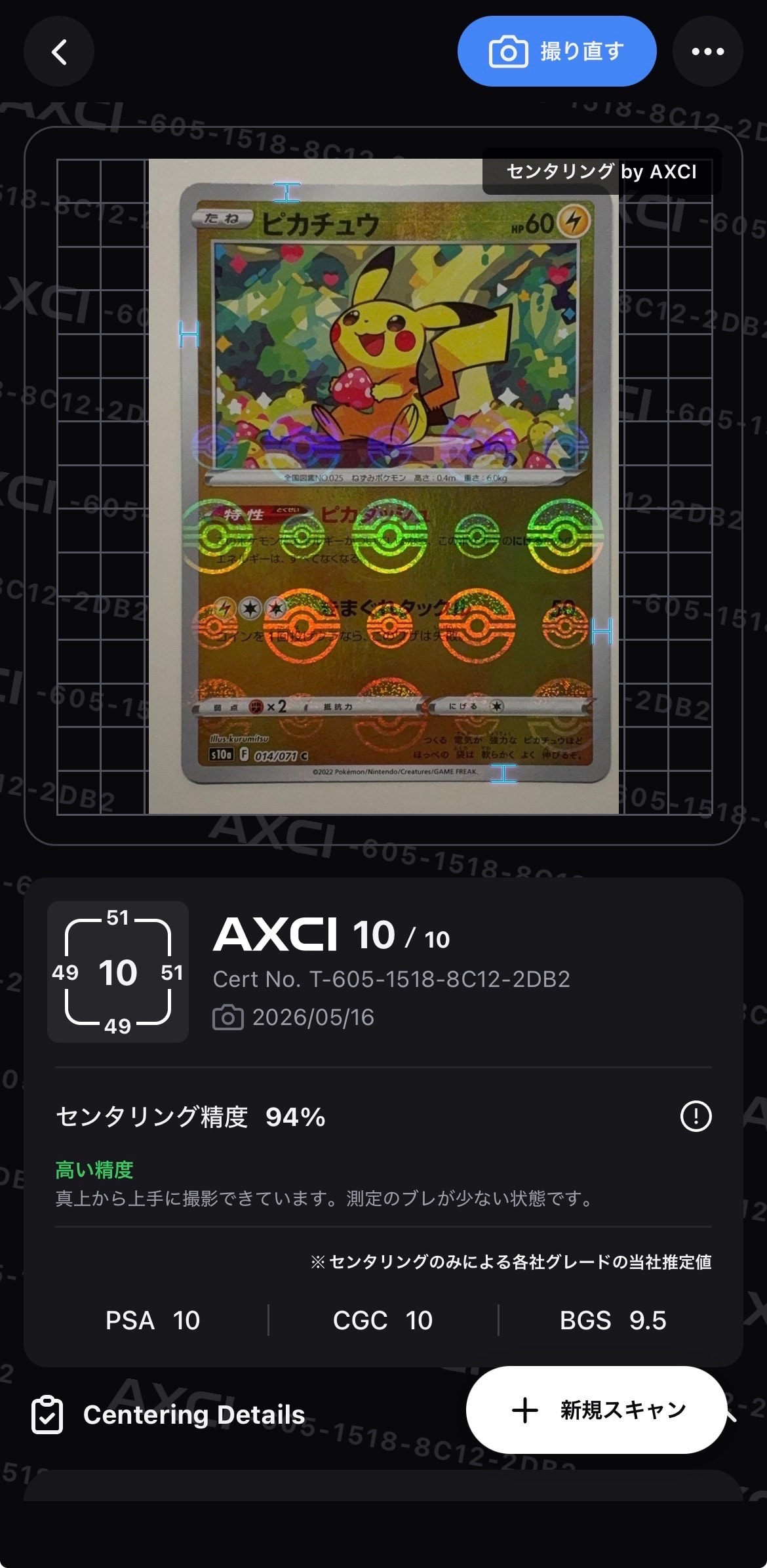 ピカチュウ C: ミラー[s10a 014/071](強化拡張パック「ダーク