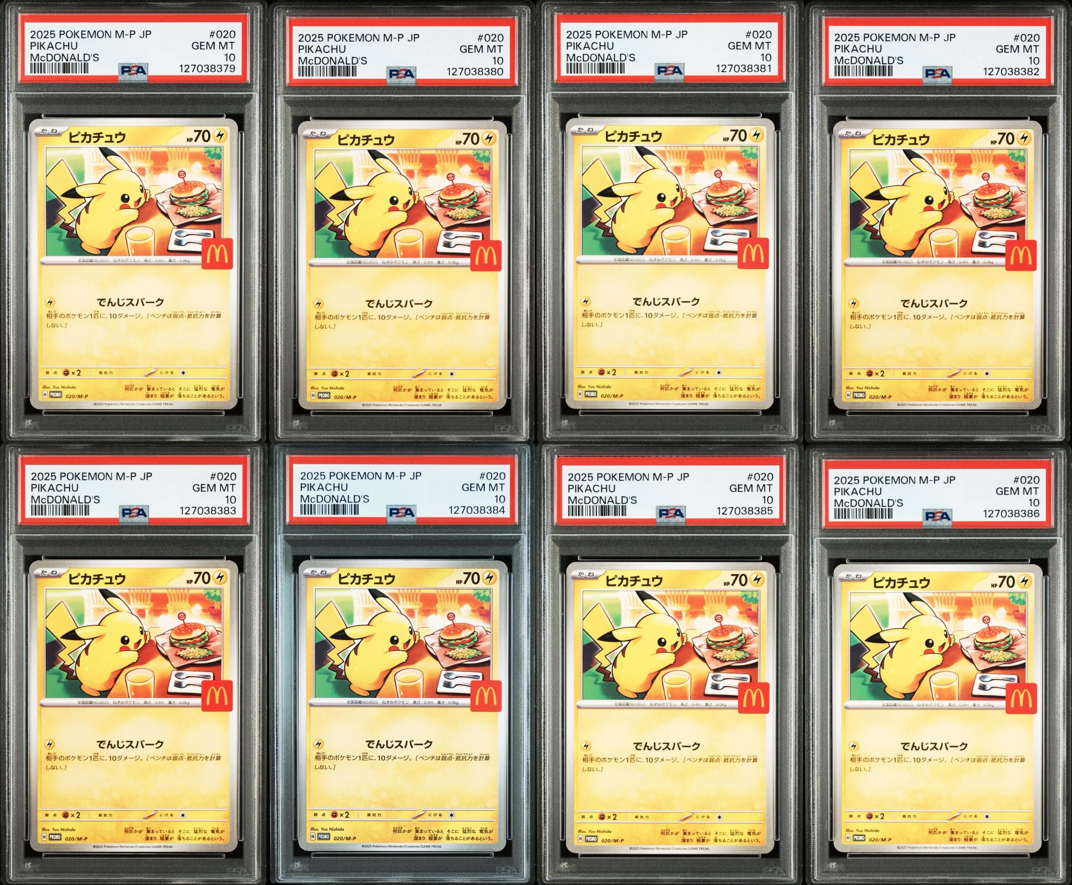 ピカチュウ P [M-P 020](プロモカードパック「マクドナルド ハッピーセット2025」)