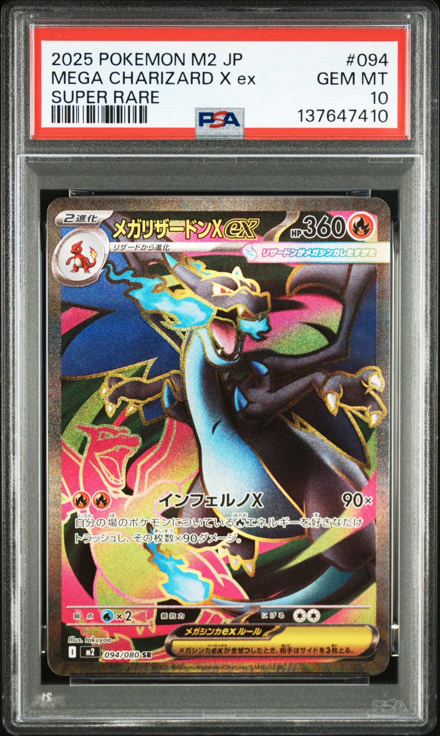 【PSA10】イッカネズミ ar 081/071 クレイバースト 2連番 イッカネズミ AR[SV2D 081/071](拡張パック「クレイバースト」)の新品