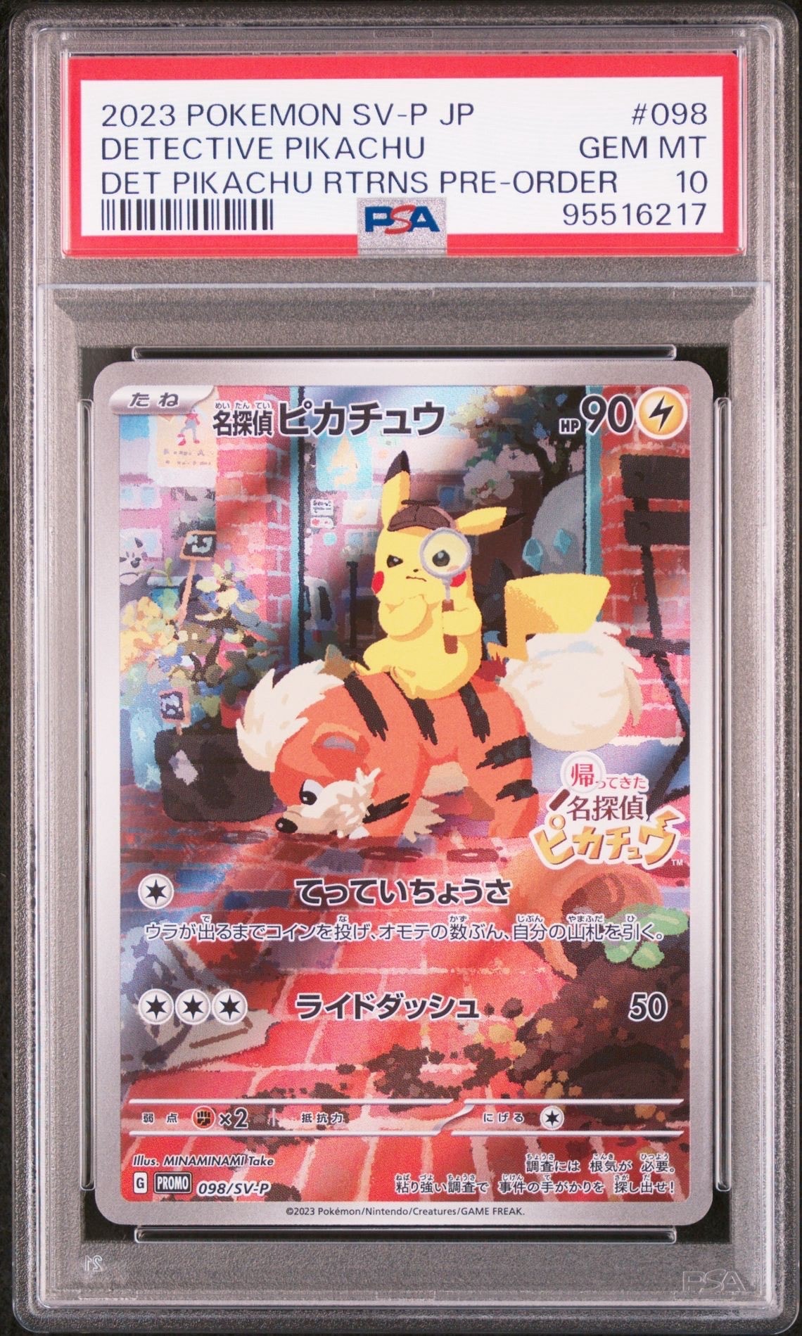 ポケモンカード　ポケモンセンター　オーサカ　プロモ　e ポケモンセンター オーサカ: プロモ[eP 020/P](プロモーションカード