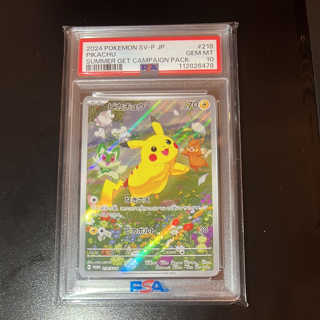 ピカチュウ P [SV-P 218](プロモカードパック「ポケカの夏がキタ!プロモカードGetキャンペーン!」)
