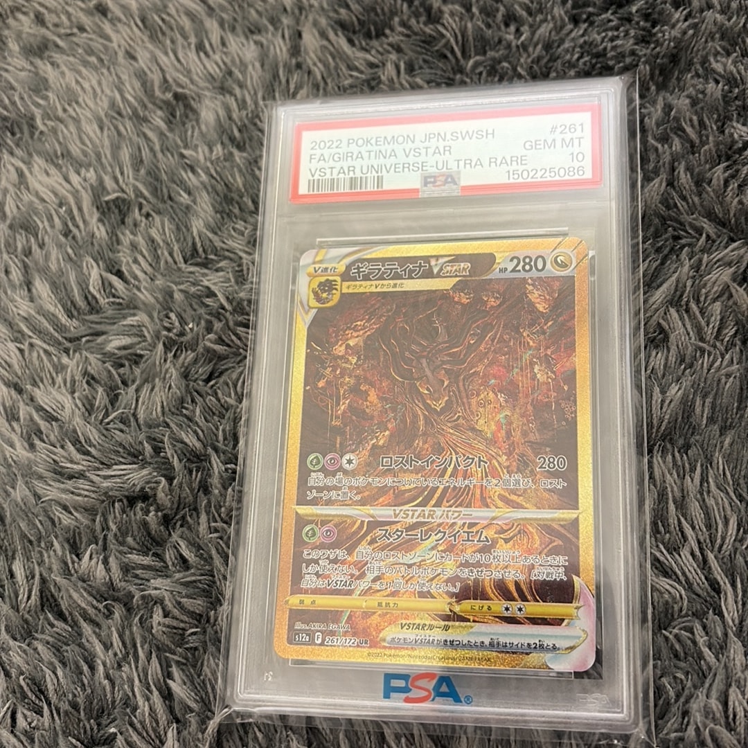 ギラティナVSTAR UR[s12a 261/172](ハイクラスパック「VSTARユニバース