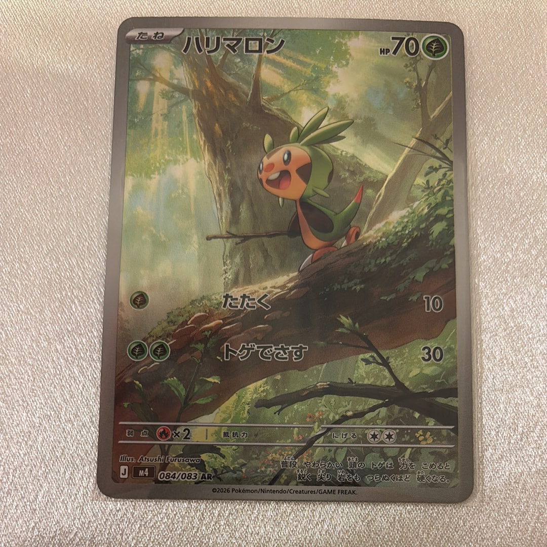 ハリマロン AR [M4 084/083](拡張パック「ニンジャスピナー」)