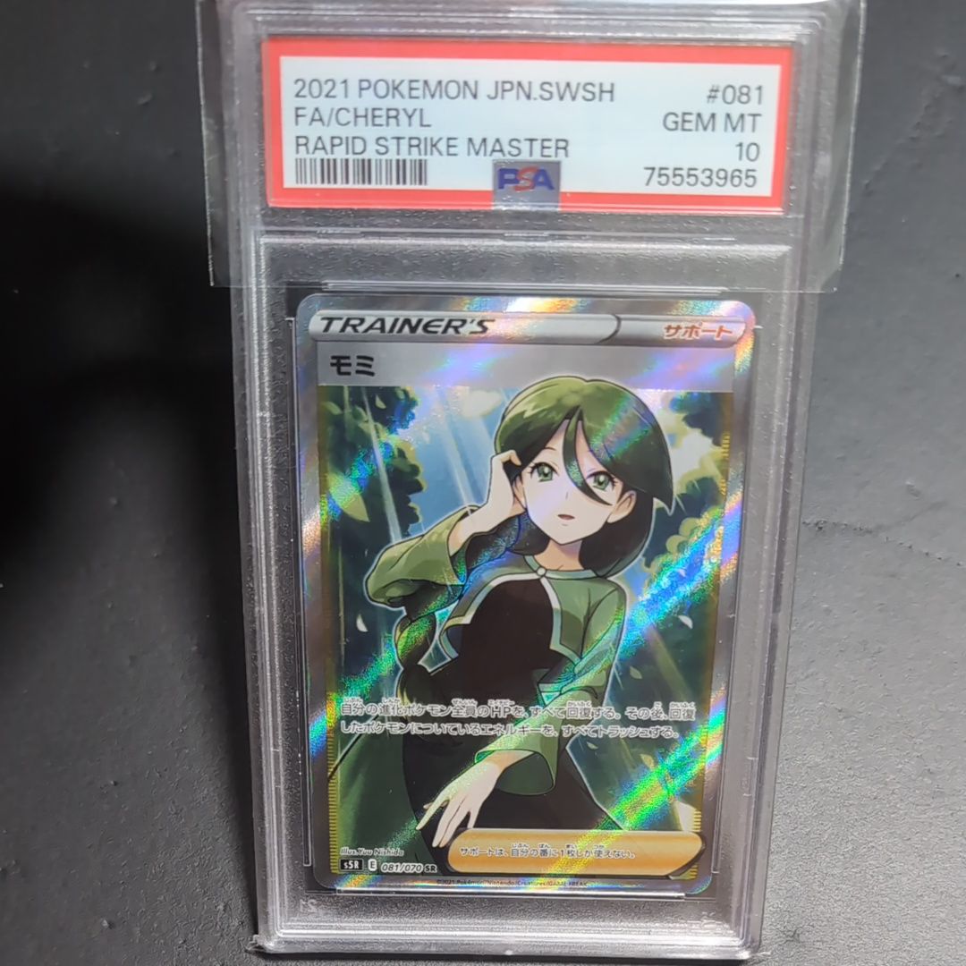 モミ SR[S5R 081/070](拡張パック「連撃マスター」)