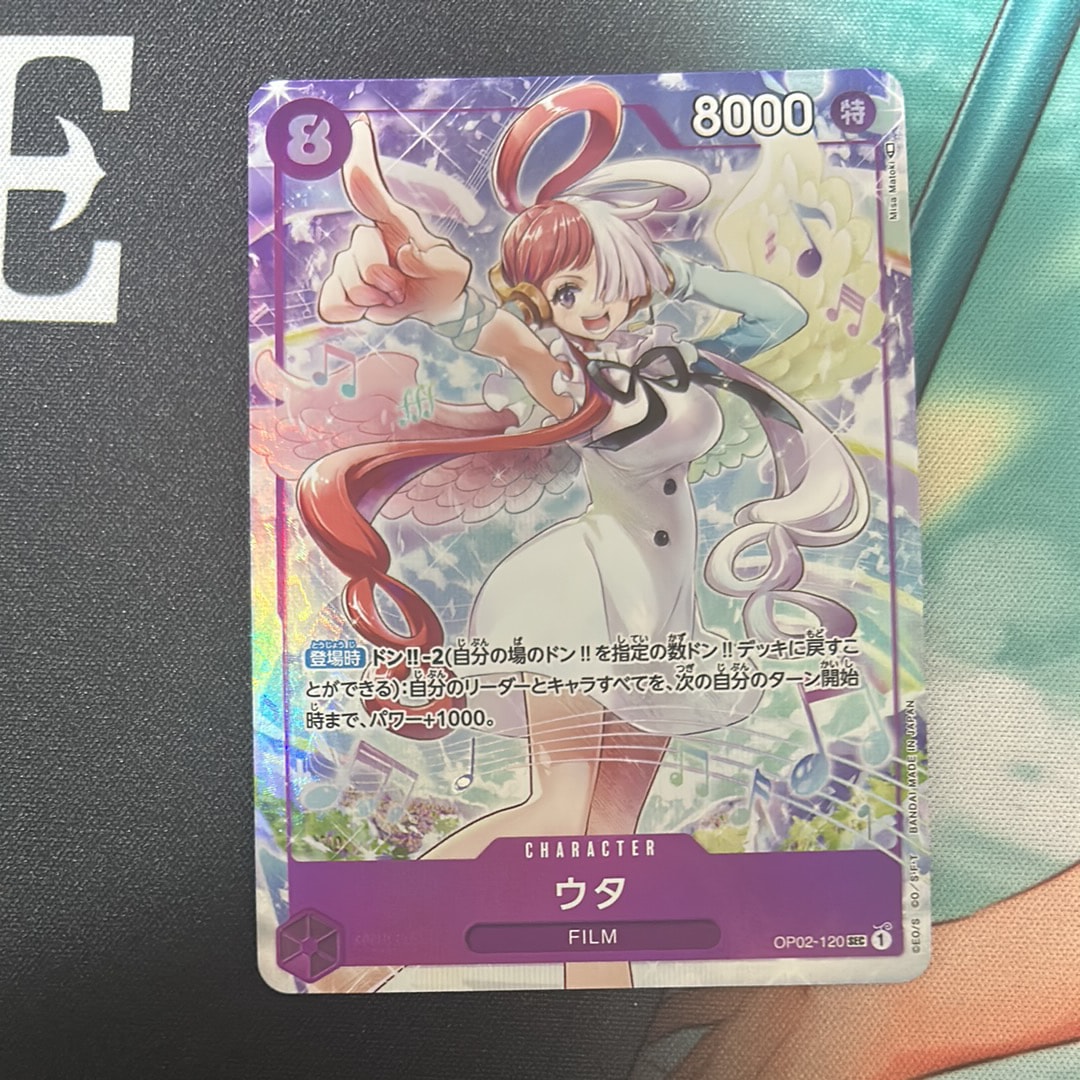 PSA10】ウタ SEC-SPC (和柄ウタ) [OP02-120] (ブースターパック 新時代