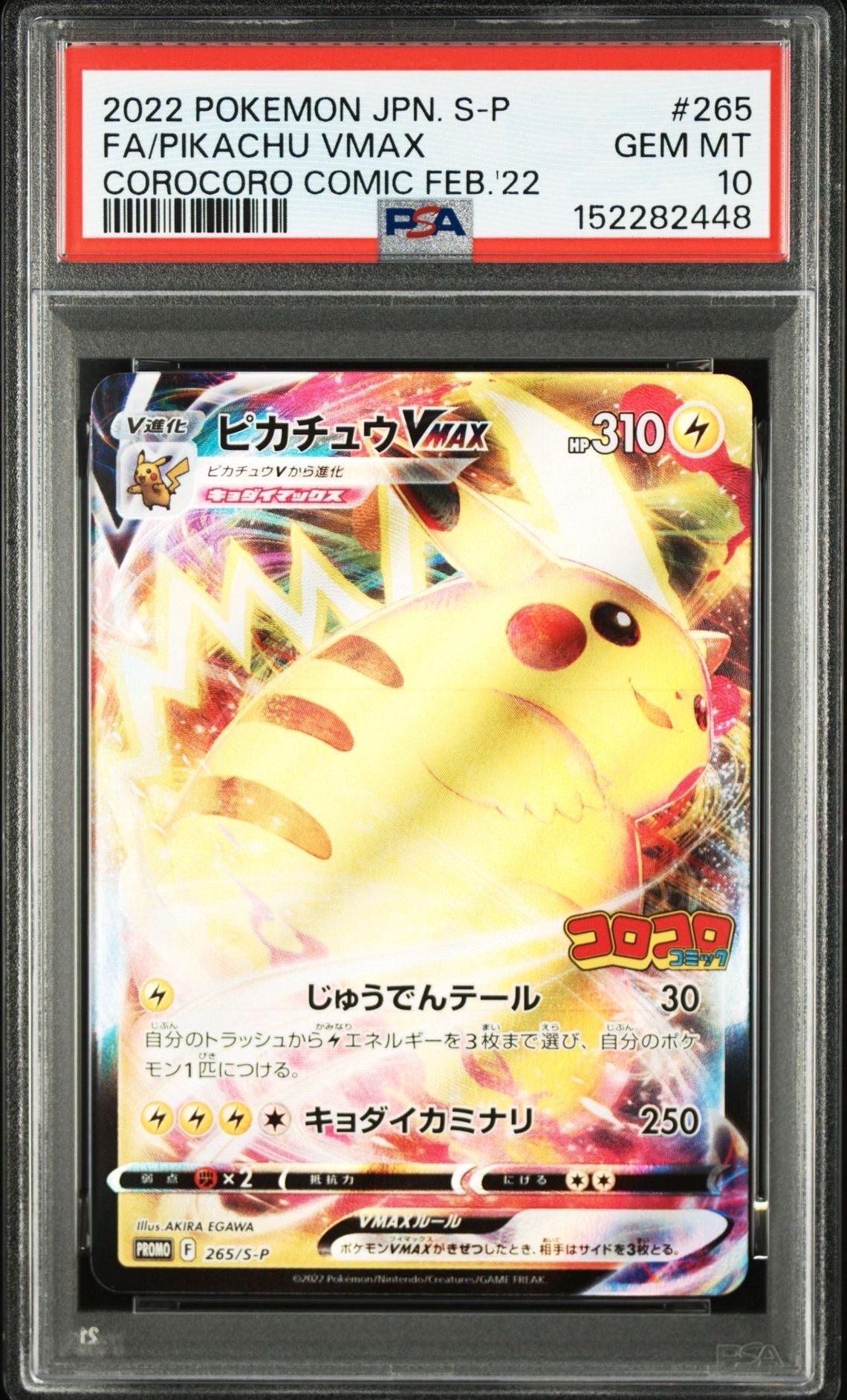 ミュウツー δ ホロンの研究塔 019/086 psa8 デルタ種 ミュウツーδ-デルタ種 R: 再販[PCG6 019/086](拡張パック「ホロンの