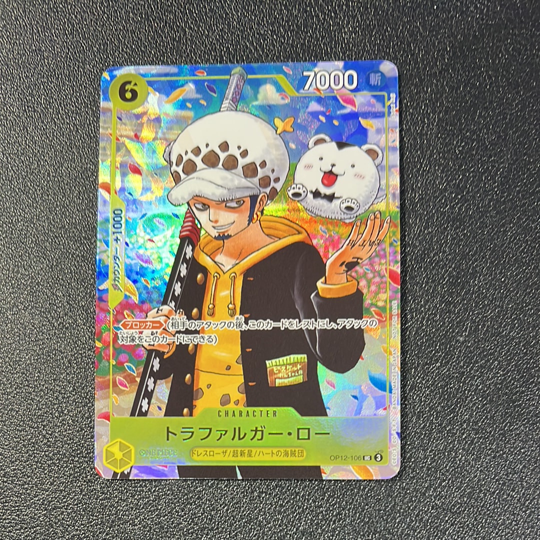 トラファルガー・ロー UC [OP12-106](プロモーションカード「ONE PIECE学園 10巻 付録」)