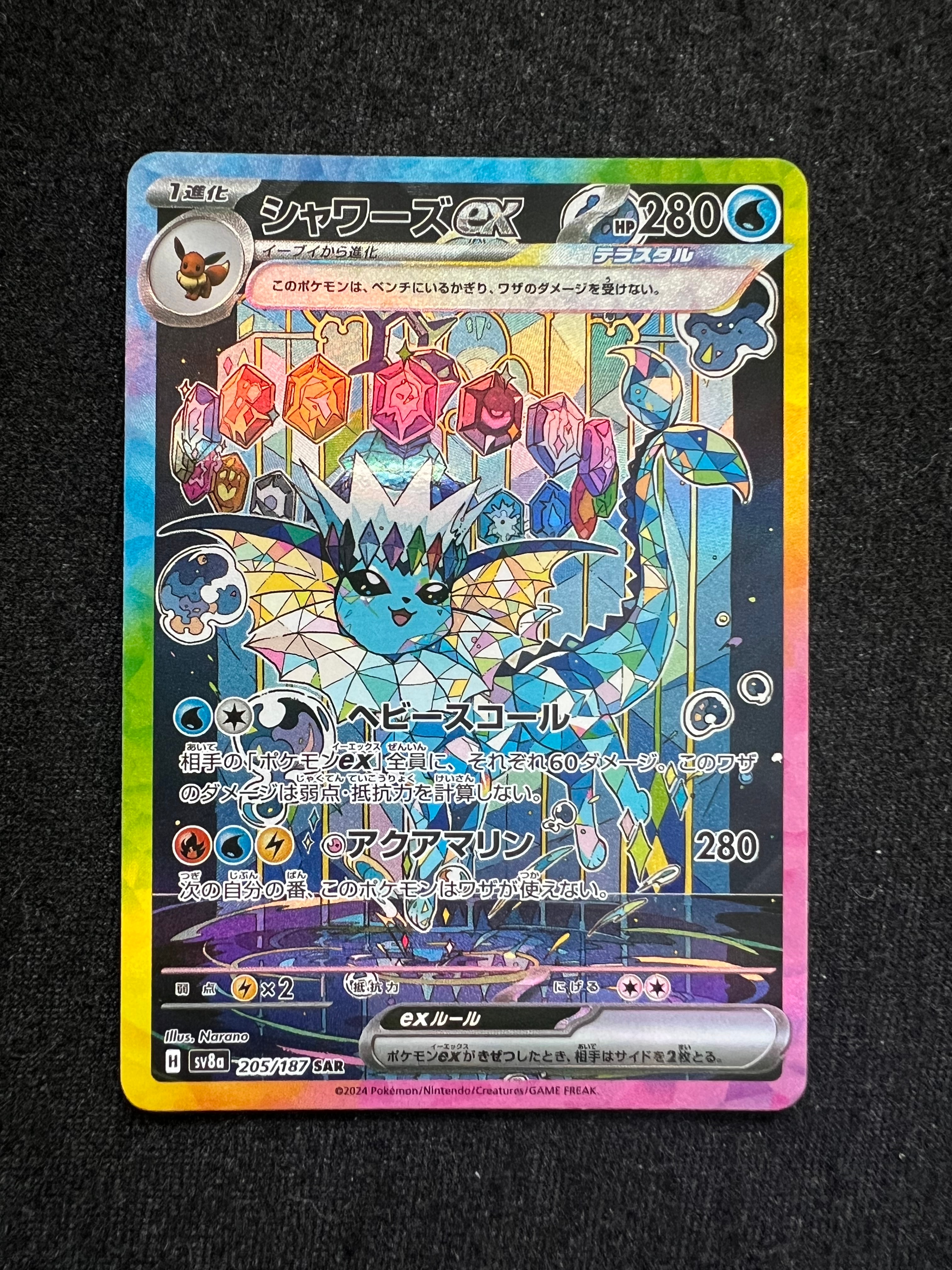 ソルガレオ&ルナアーラGX (リーリエ) SR :SA (ソルルナGX) [SM11b 063