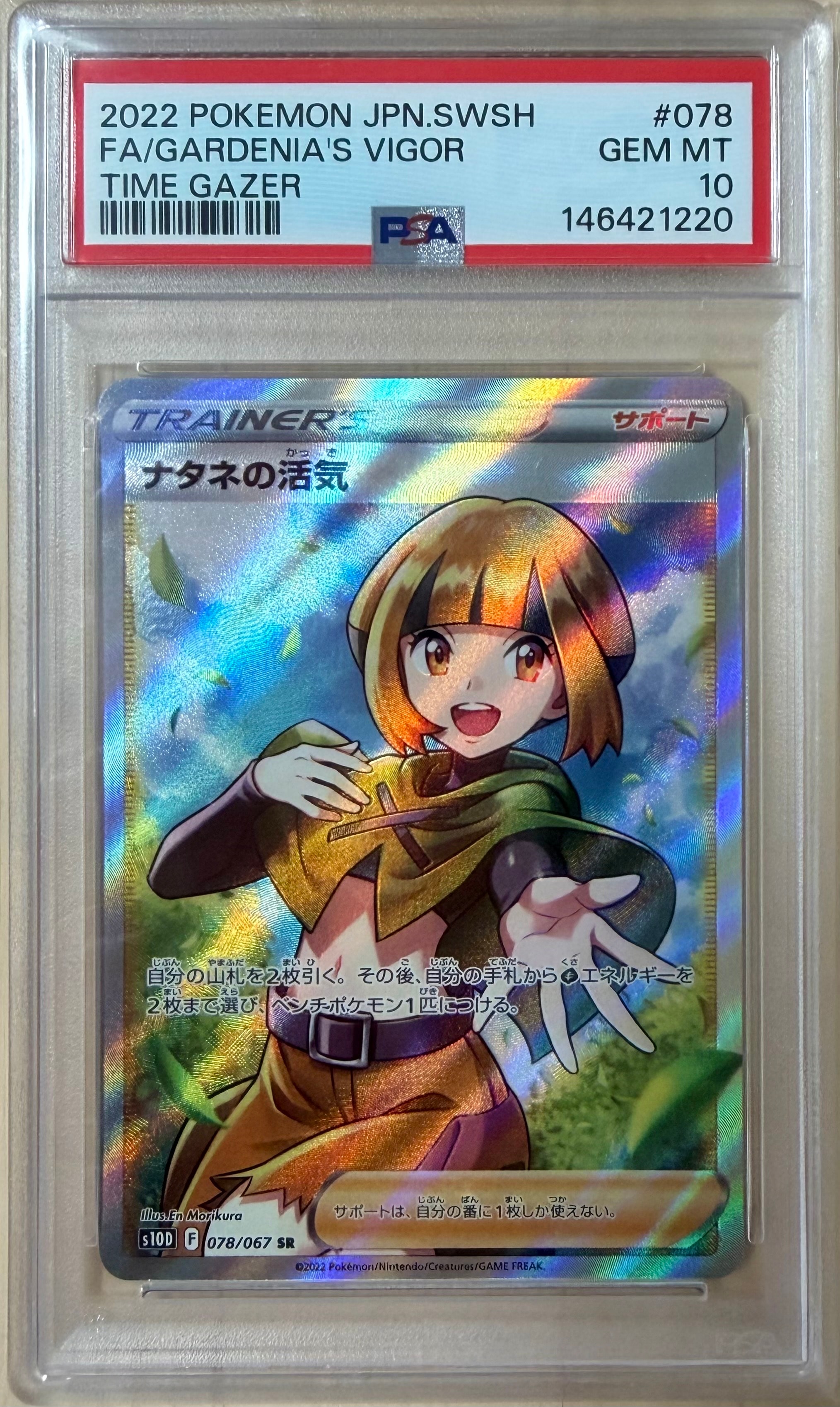 PSA10】ナタネの活気 SR[S10D 078/067](拡張パック「タイムゲイザー